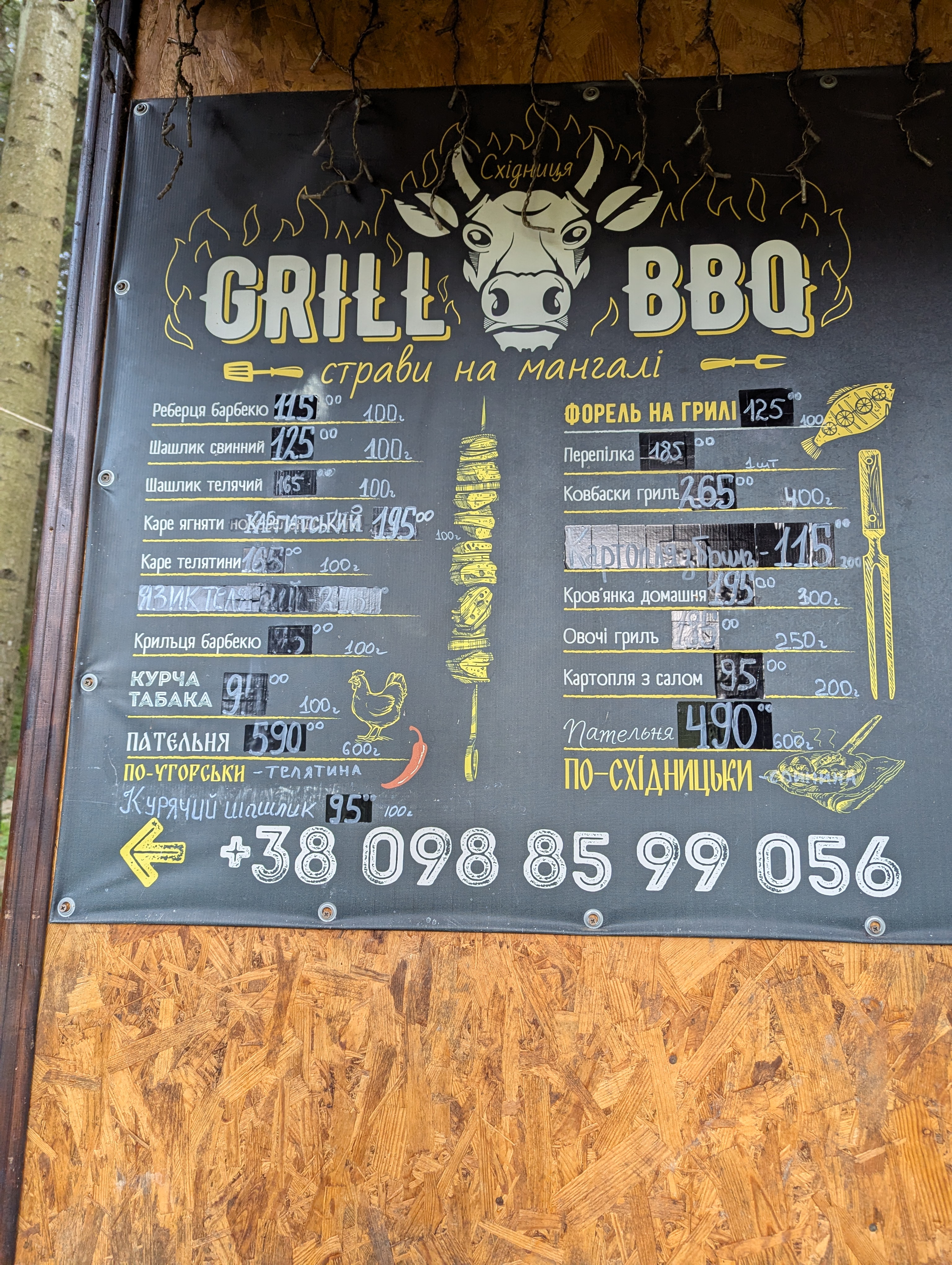 BBQ GRILL menu 9