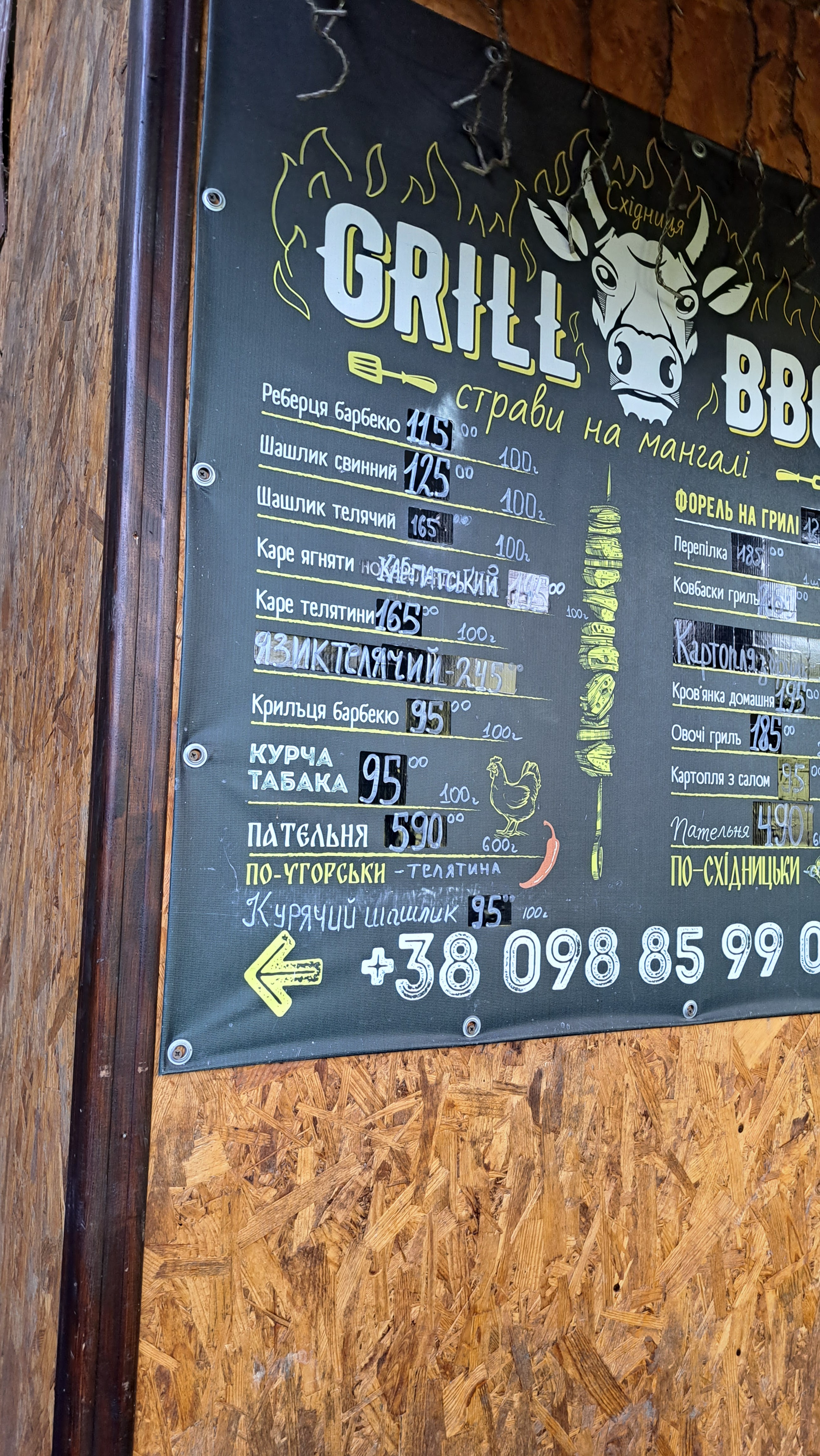 BBQ GRILL menu 11