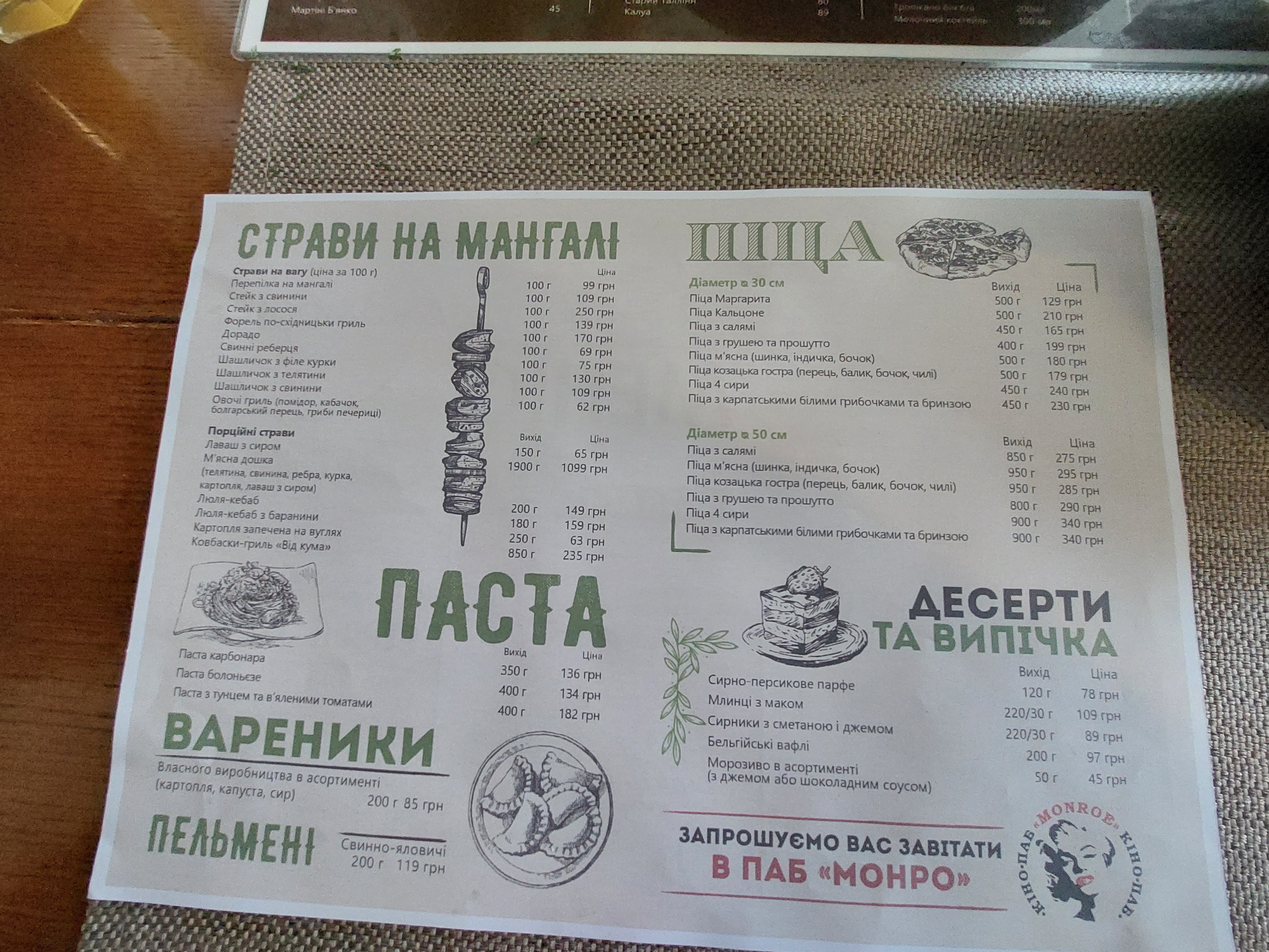 Ресторан Джамбо — українська кухня, мангал, жива музика | Східниця menu 4