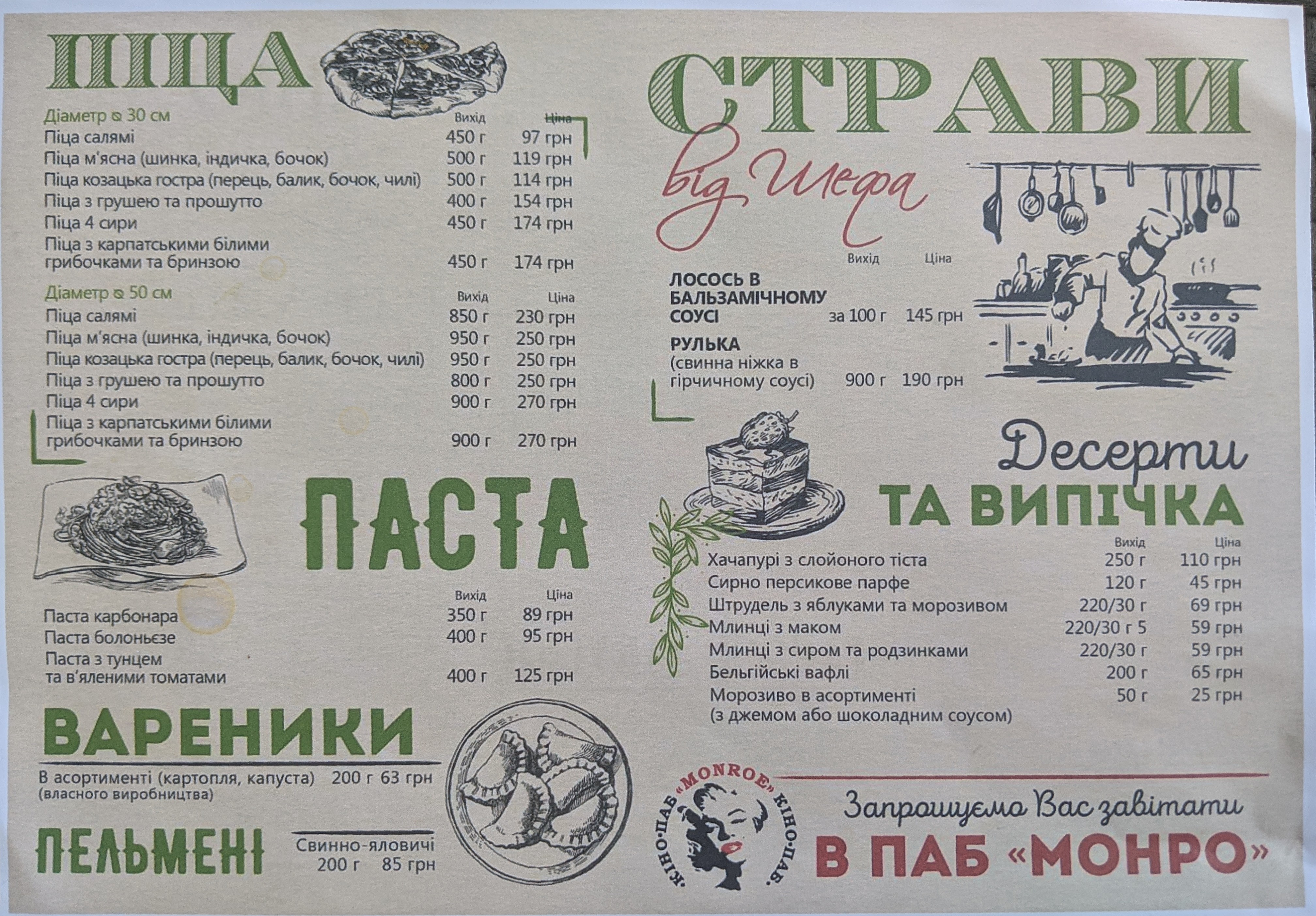 Ресторан Джамбо — українська кухня, мангал, жива музика | Східниця menu 5