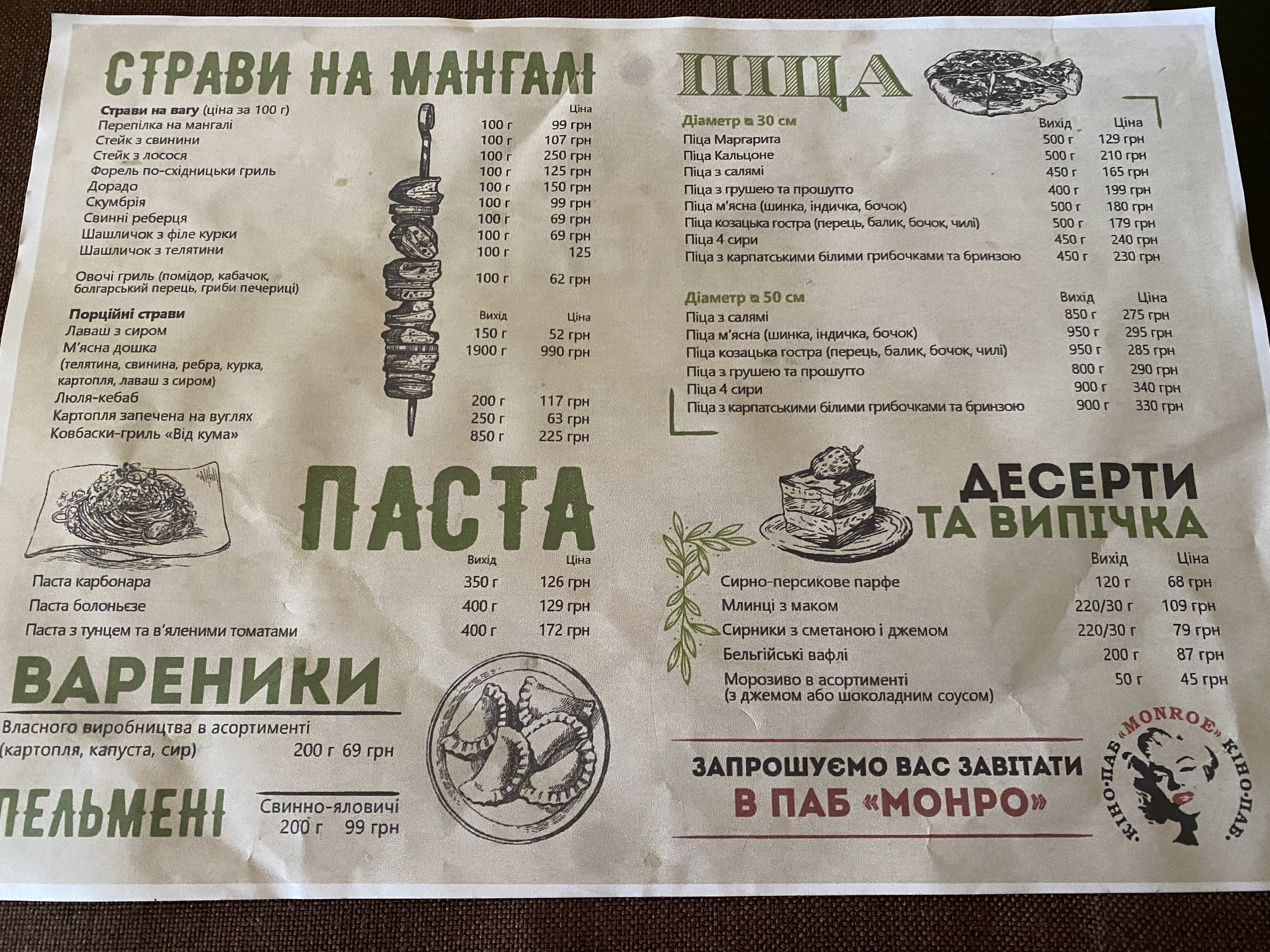 Ресторан Джамбо — українська кухня, мангал, жива музика | Східниця menu 6