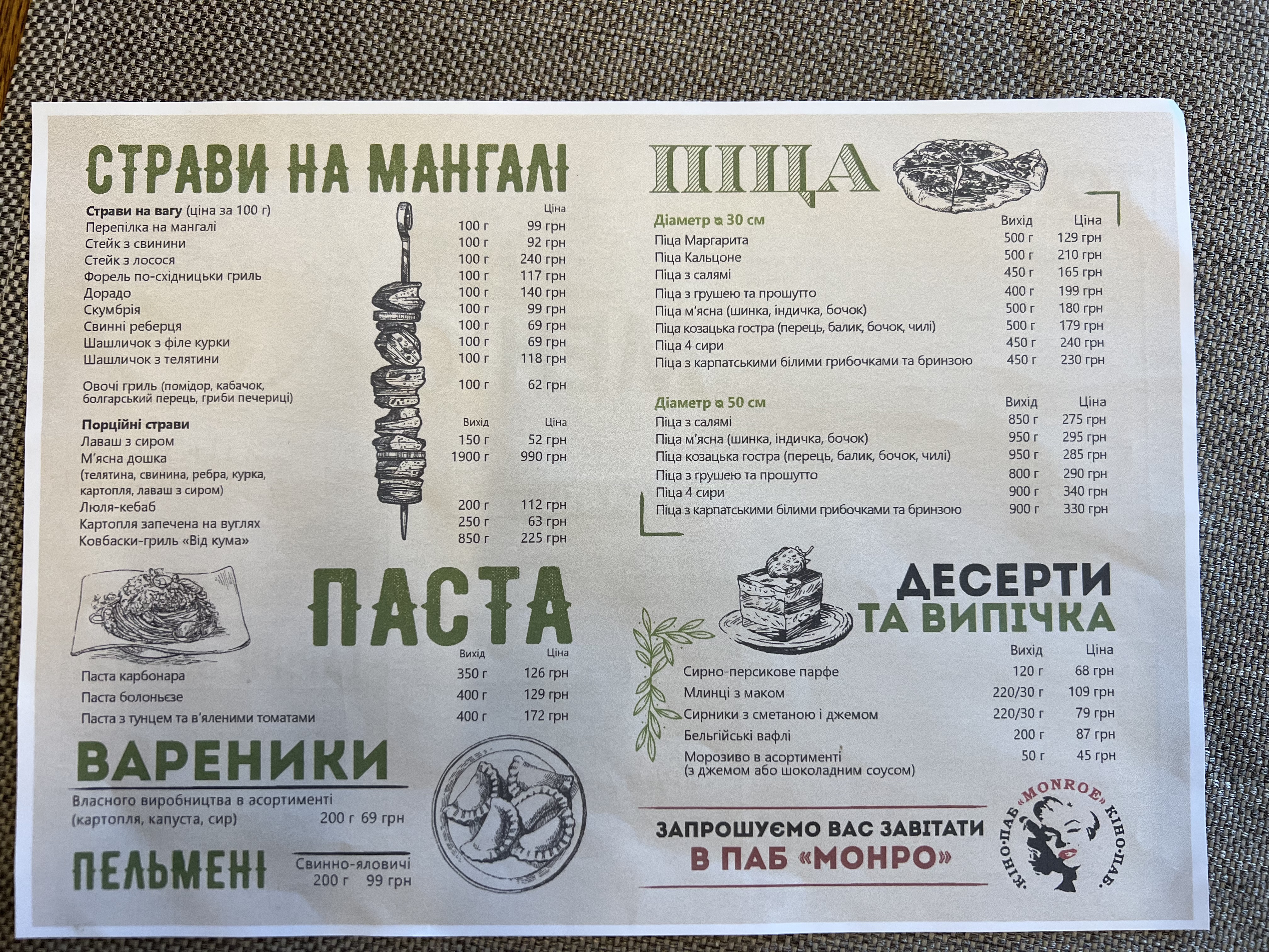 Ресторан Джамбо — українська кухня, мангал, жива музика | Східниця menu 8