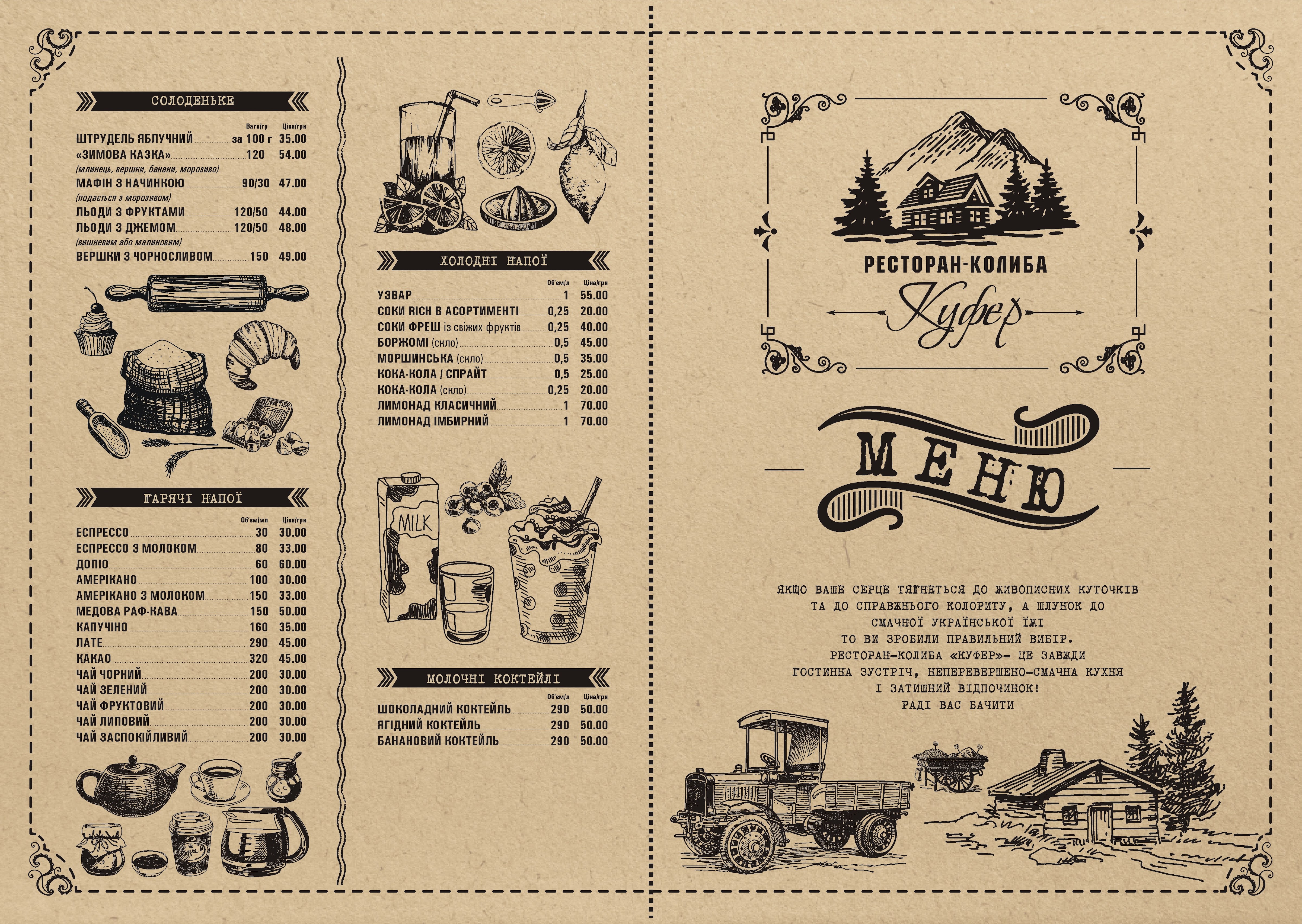 Restoratsiya Kufer menu 1