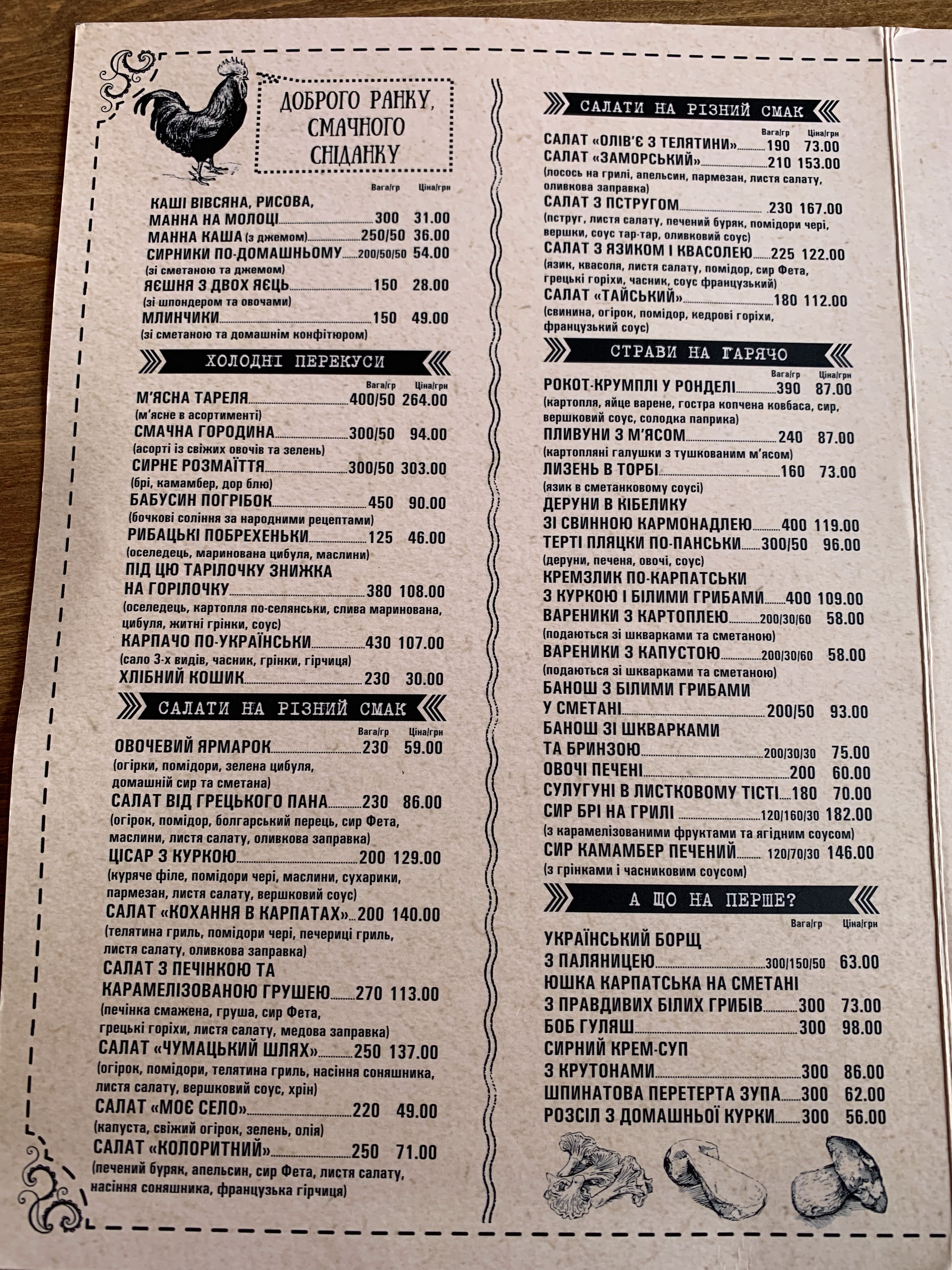 Restoratsiya Kufer menu 5