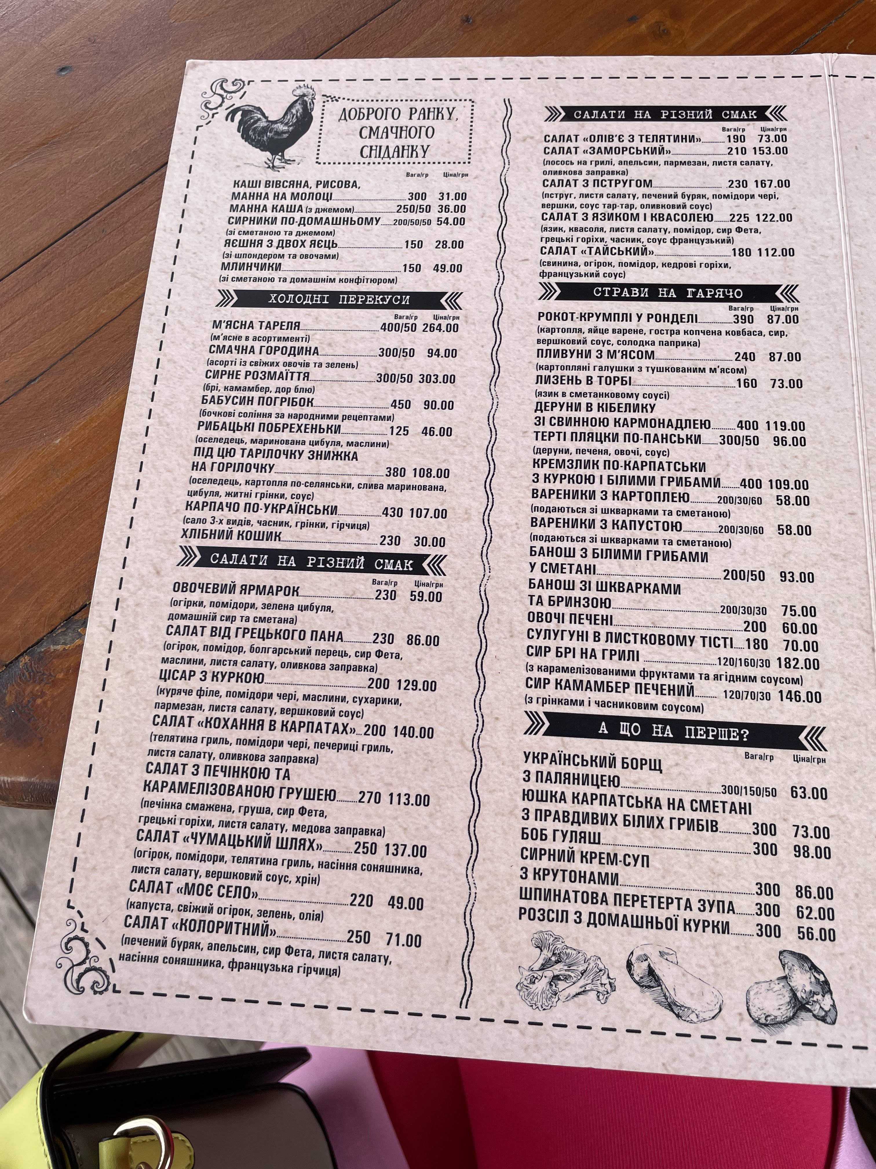 Restoratsiya Kufer menu 9