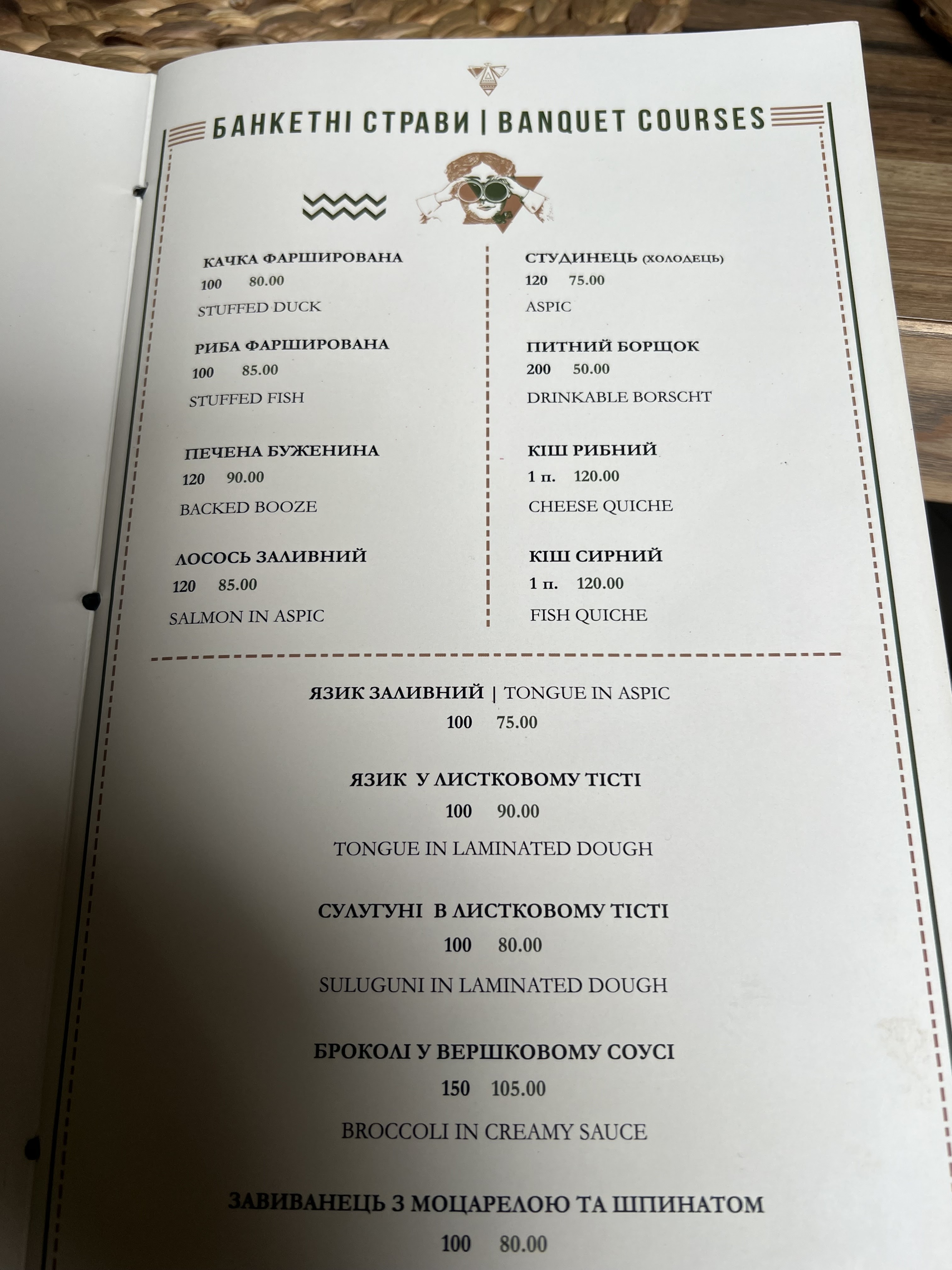 Vulyk menu 2