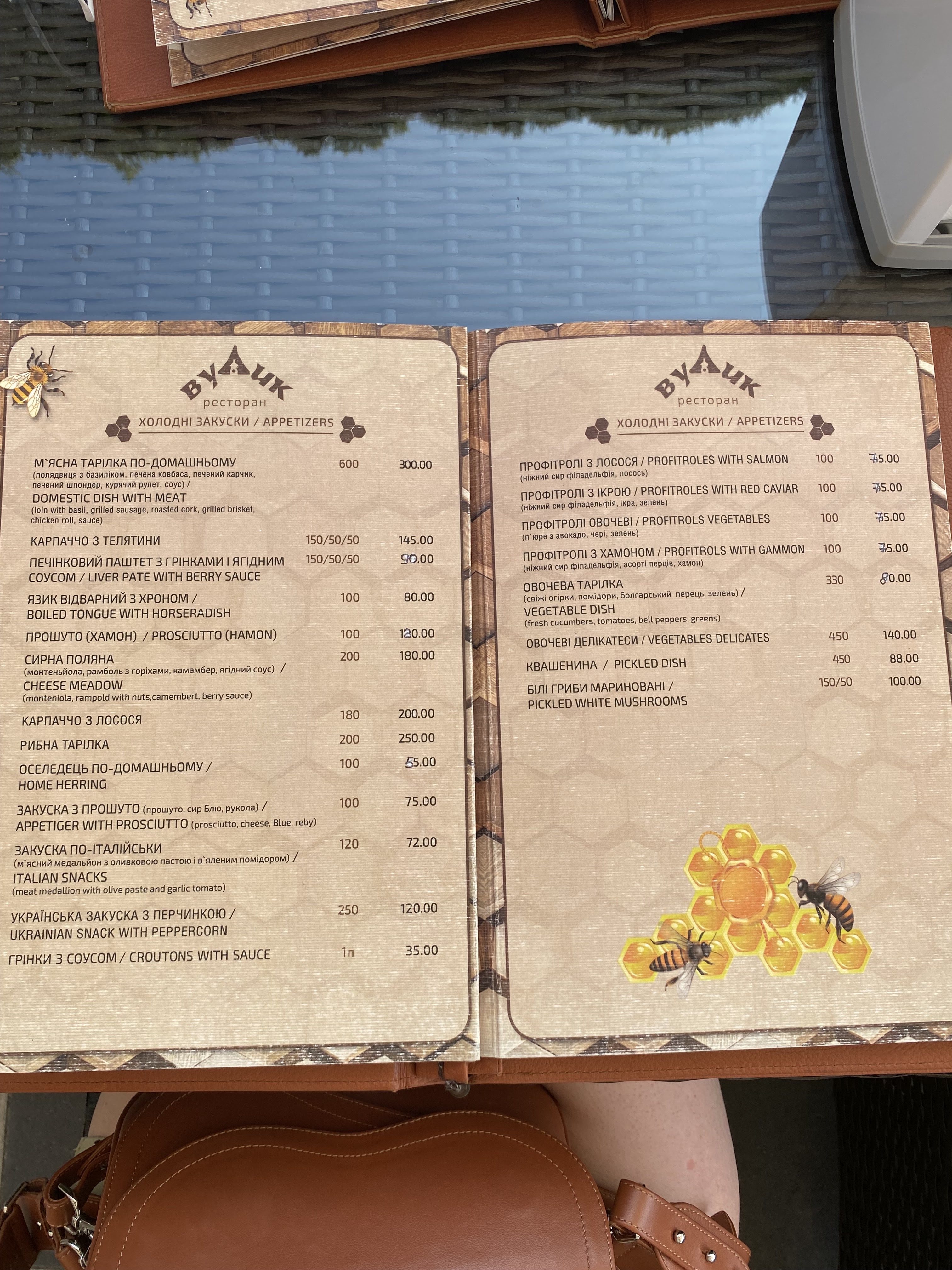 Vulyk menu 4