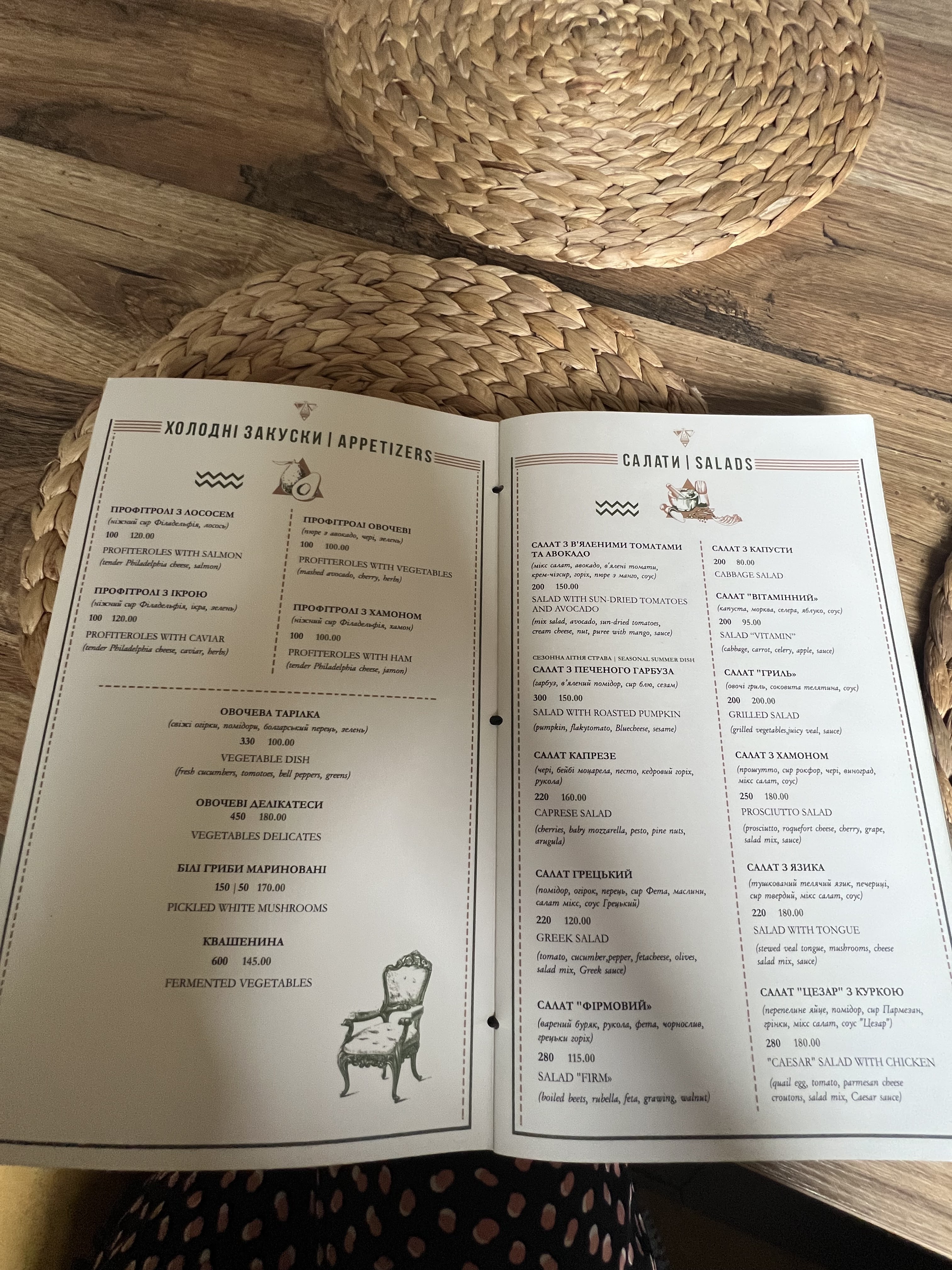 Vulyk menu 6