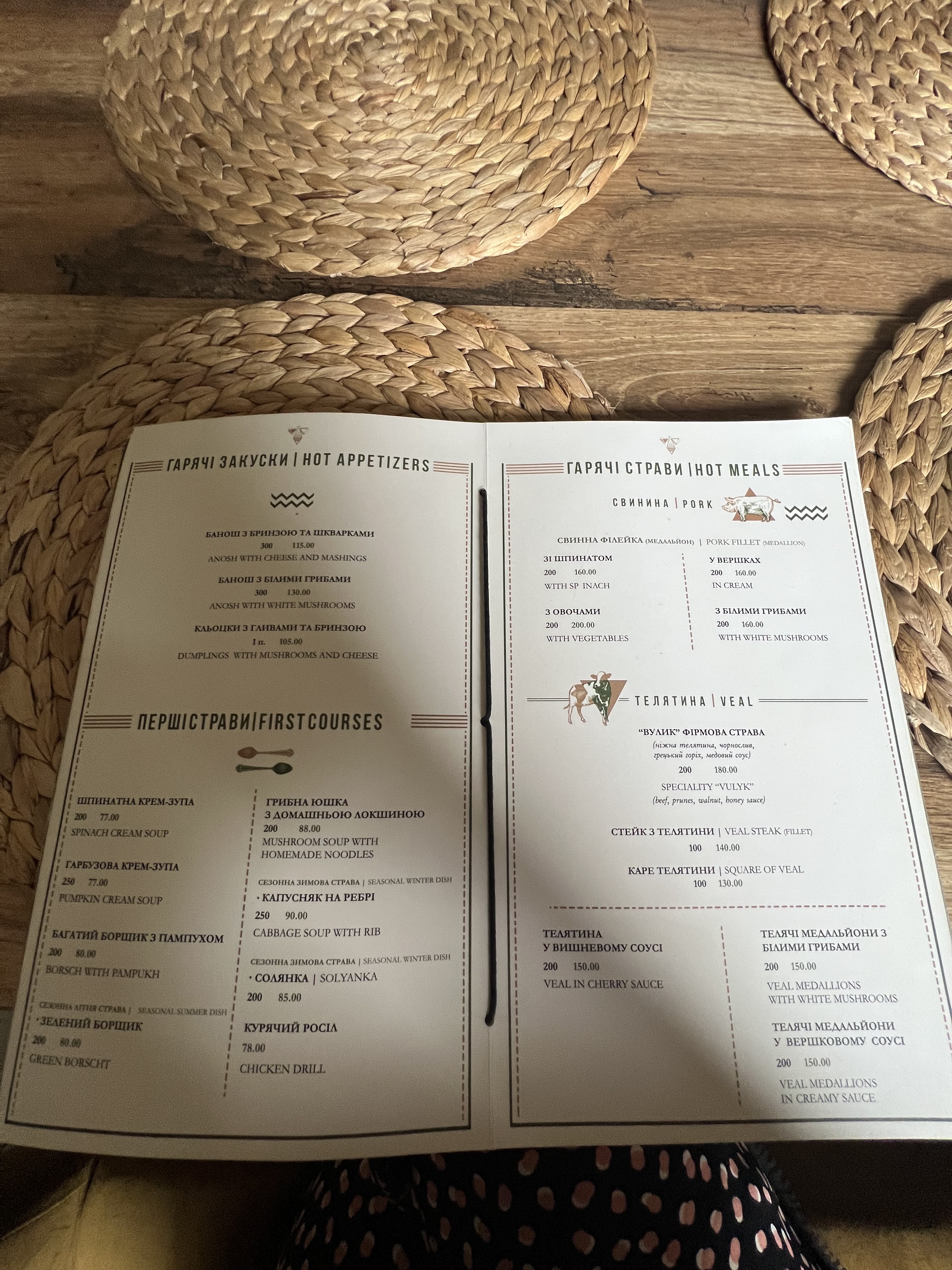 Vulyk menu 7