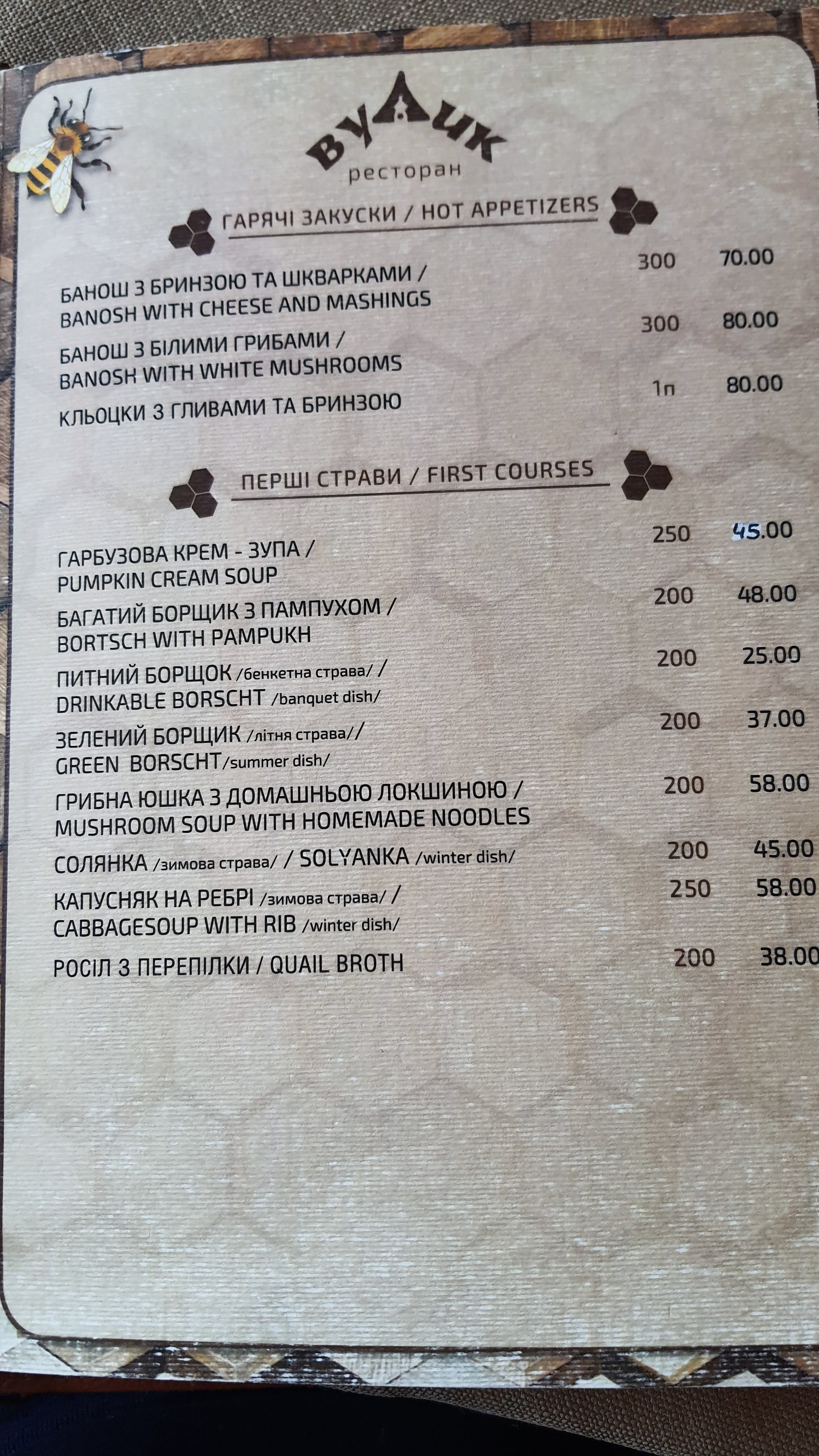 Vulyk menu 9