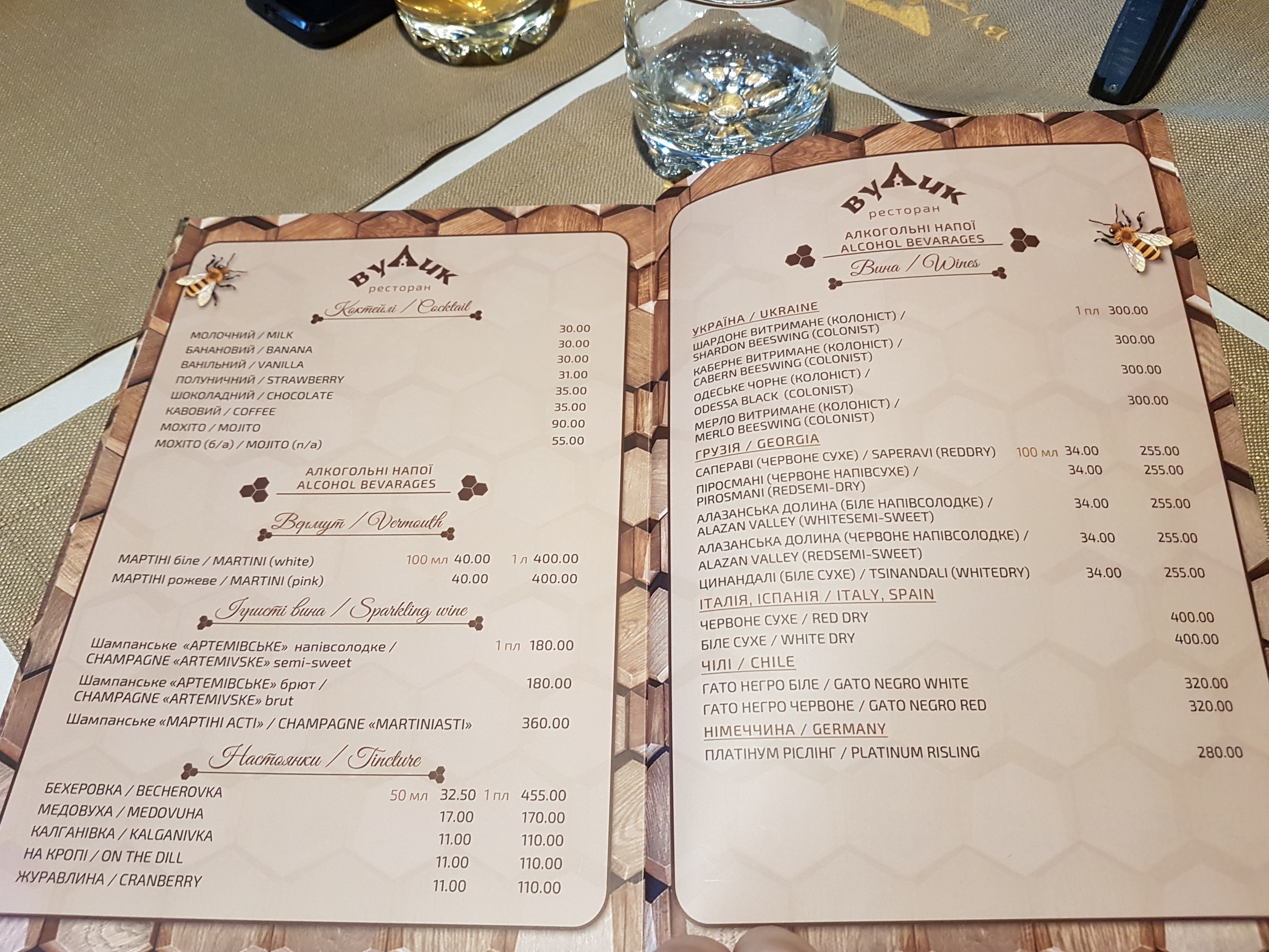Vulyk menu 12