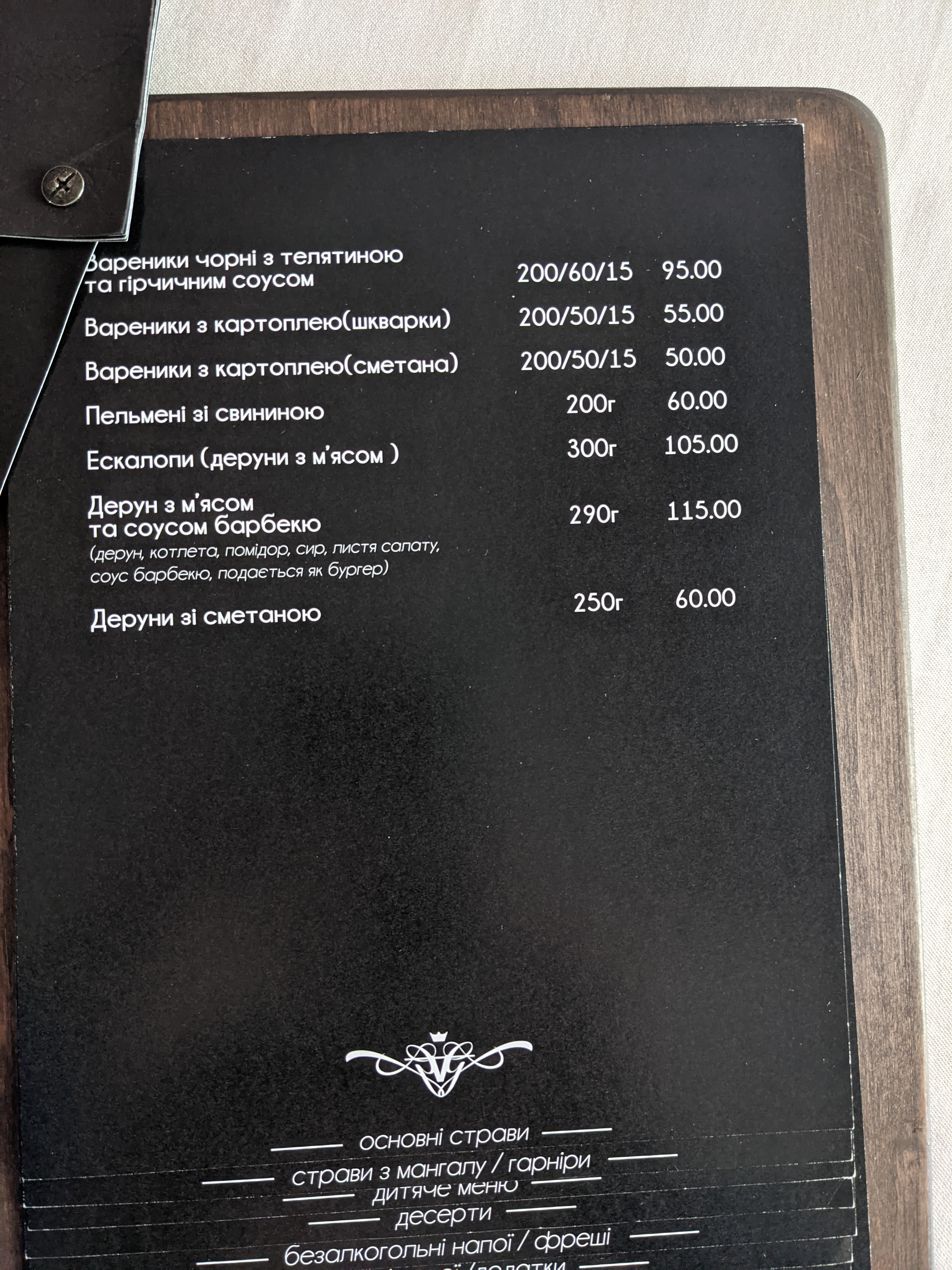 "Villa Grey" menu 2