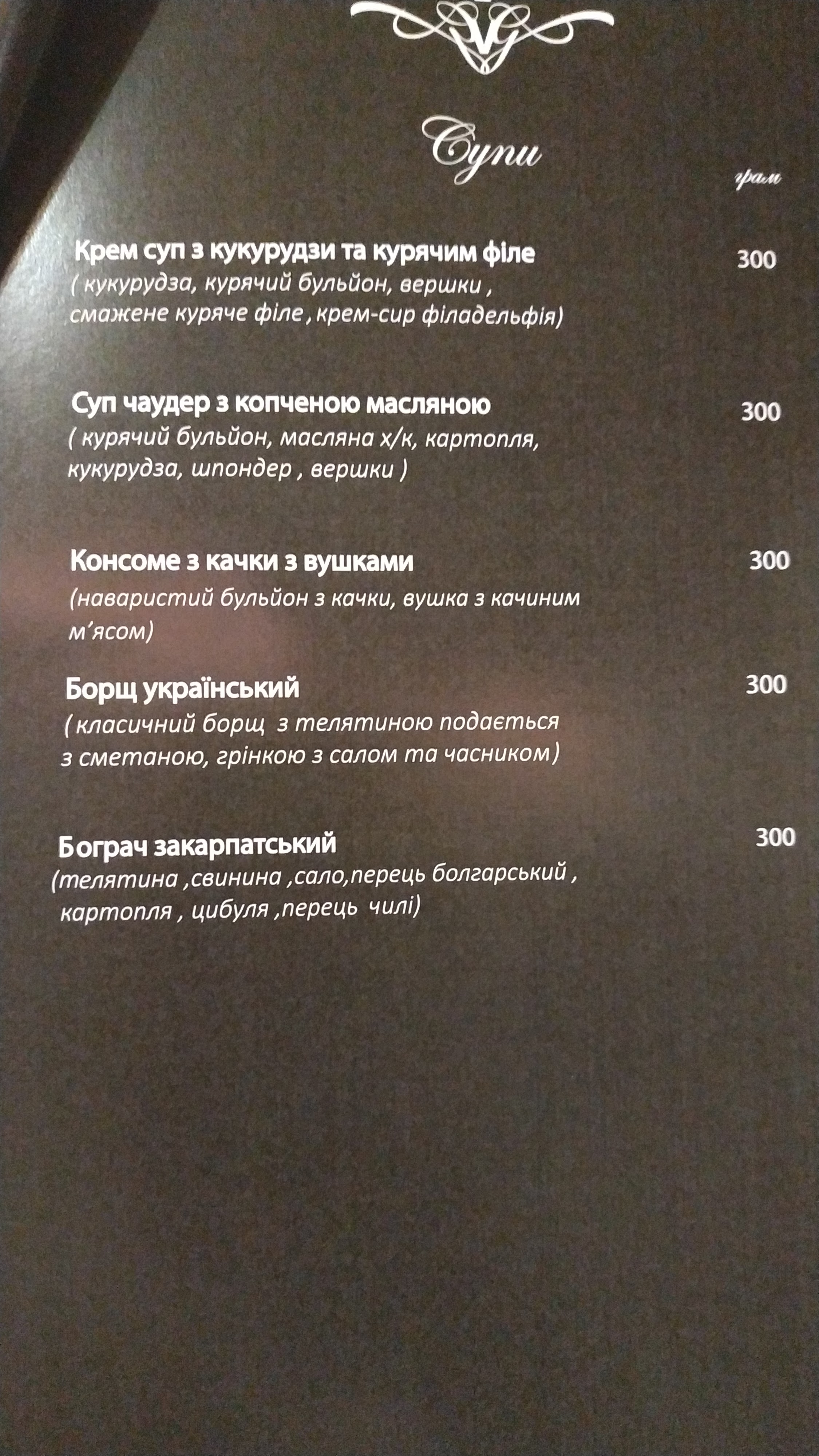 "Villa Grey" menu 3