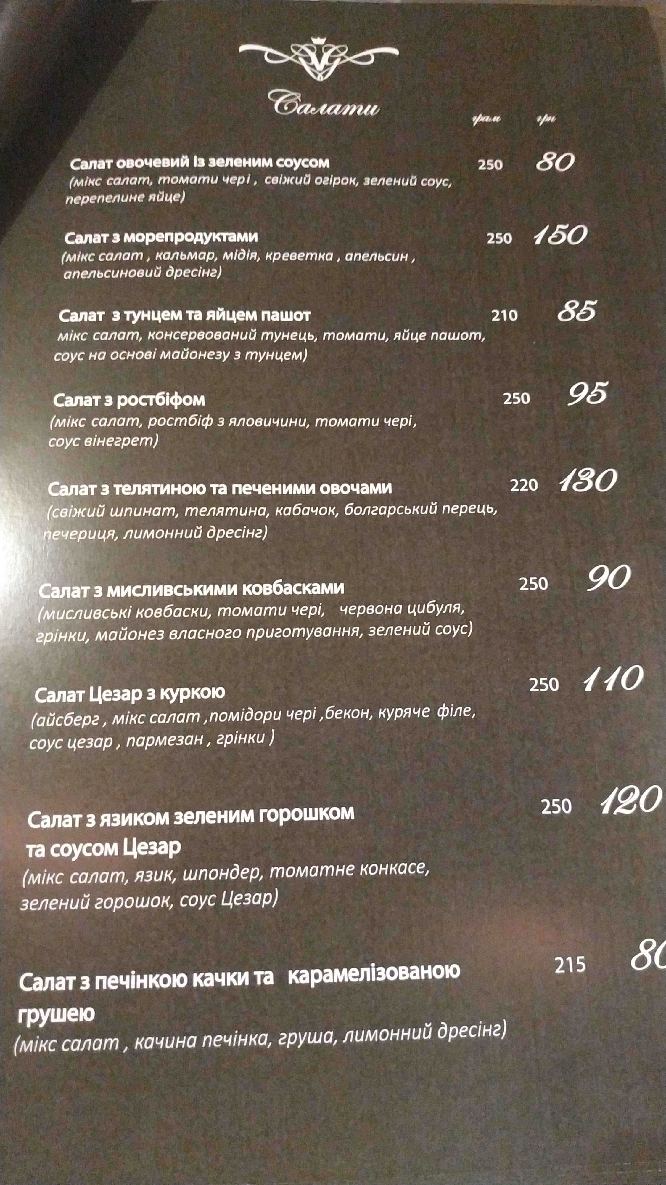"Villa Grey" menu 4