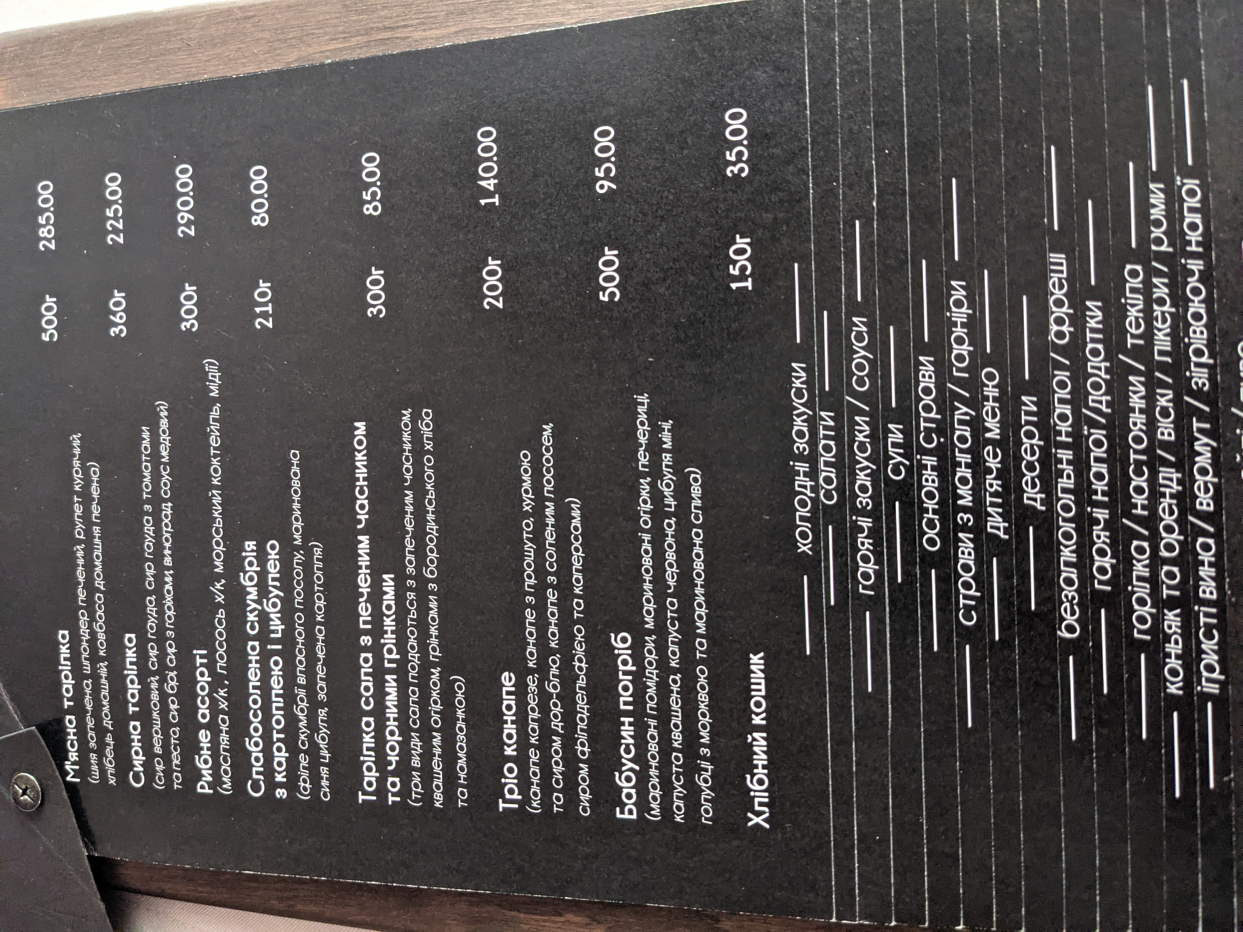 "Villa Grey" menu 6