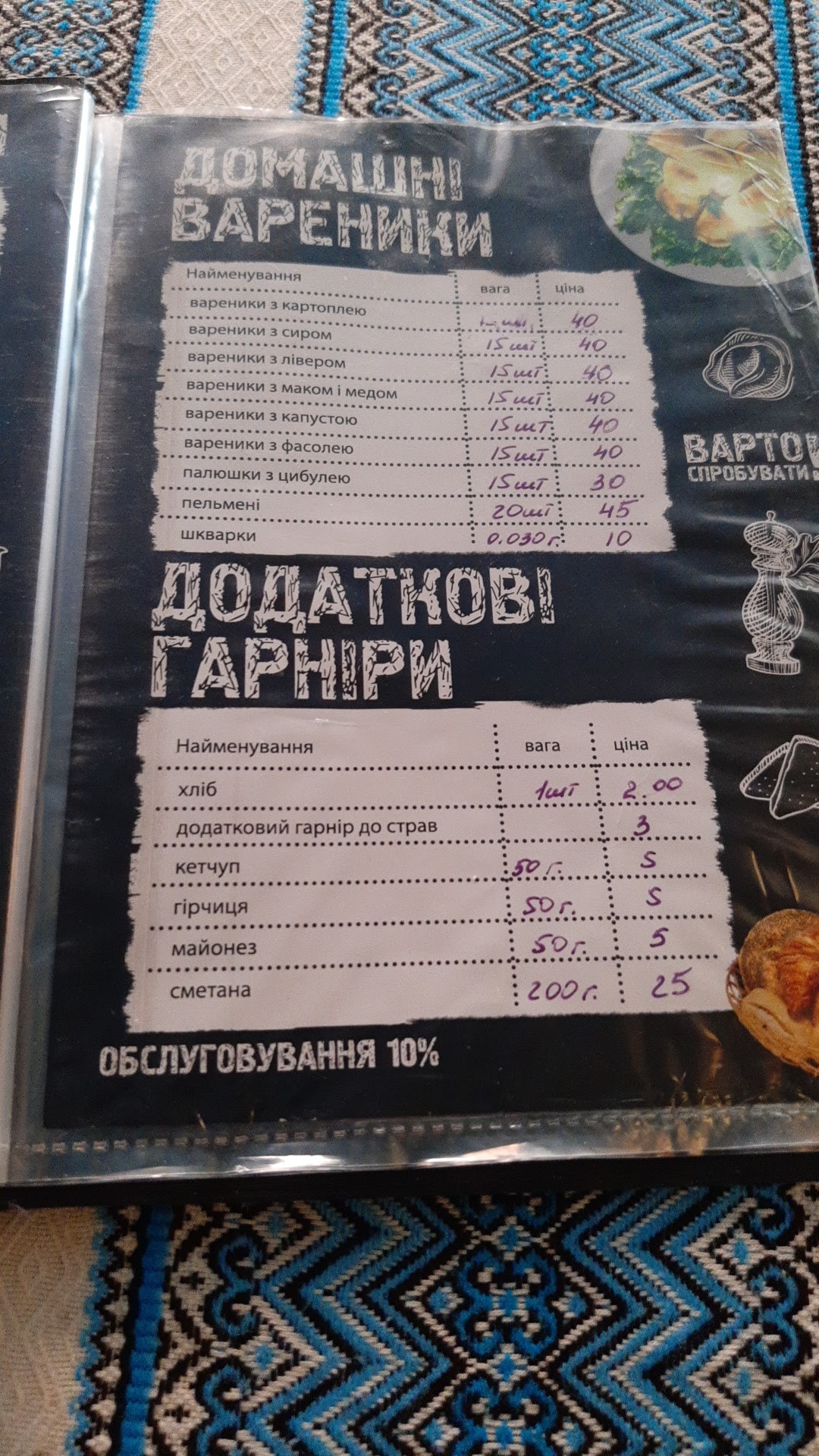 Sauna "Andrei" menu 7