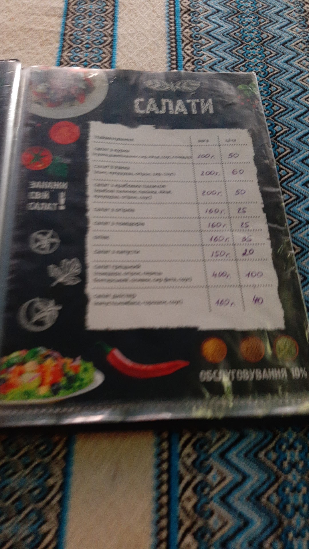 Sauna "Andrei" menu 8