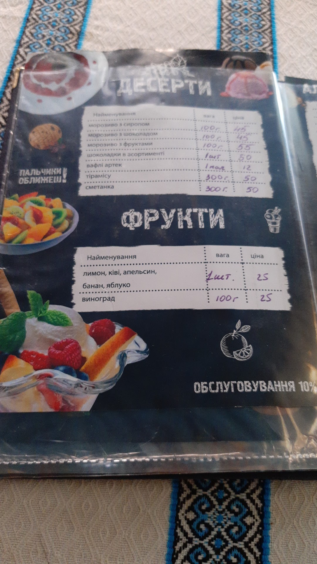 Sauna "Andrei" menu 9