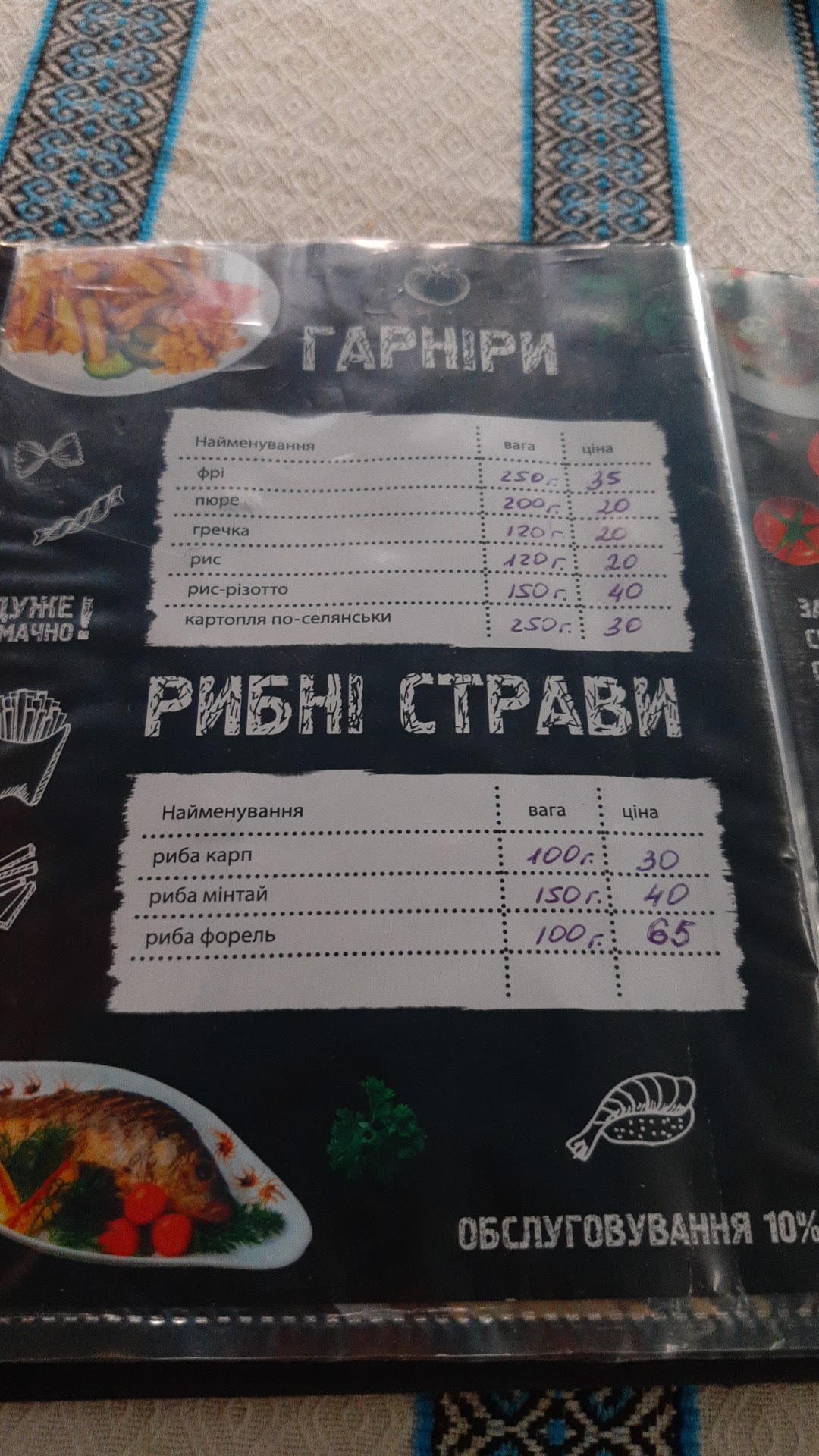 Sauna "Andrei" menu 10