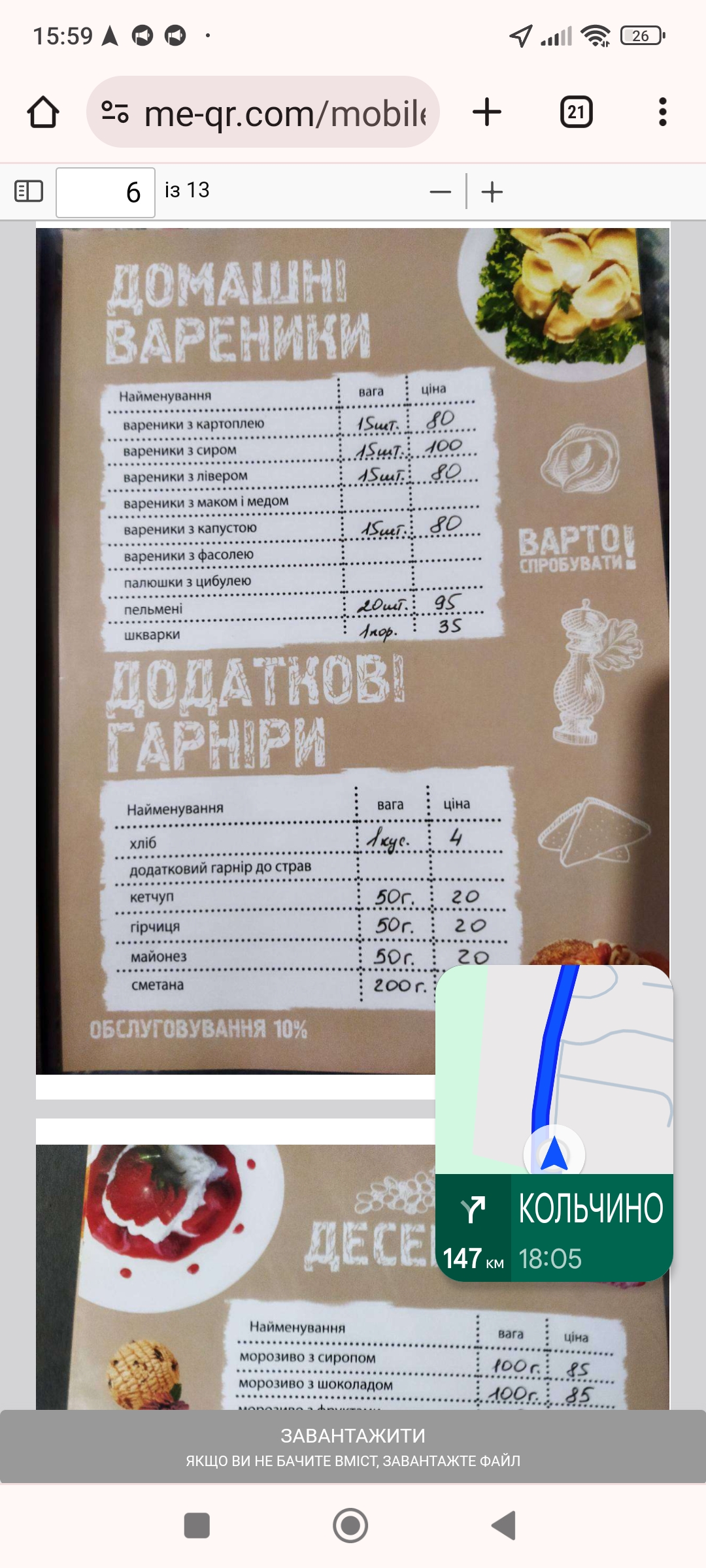 Sauna "Andrei" menu 11