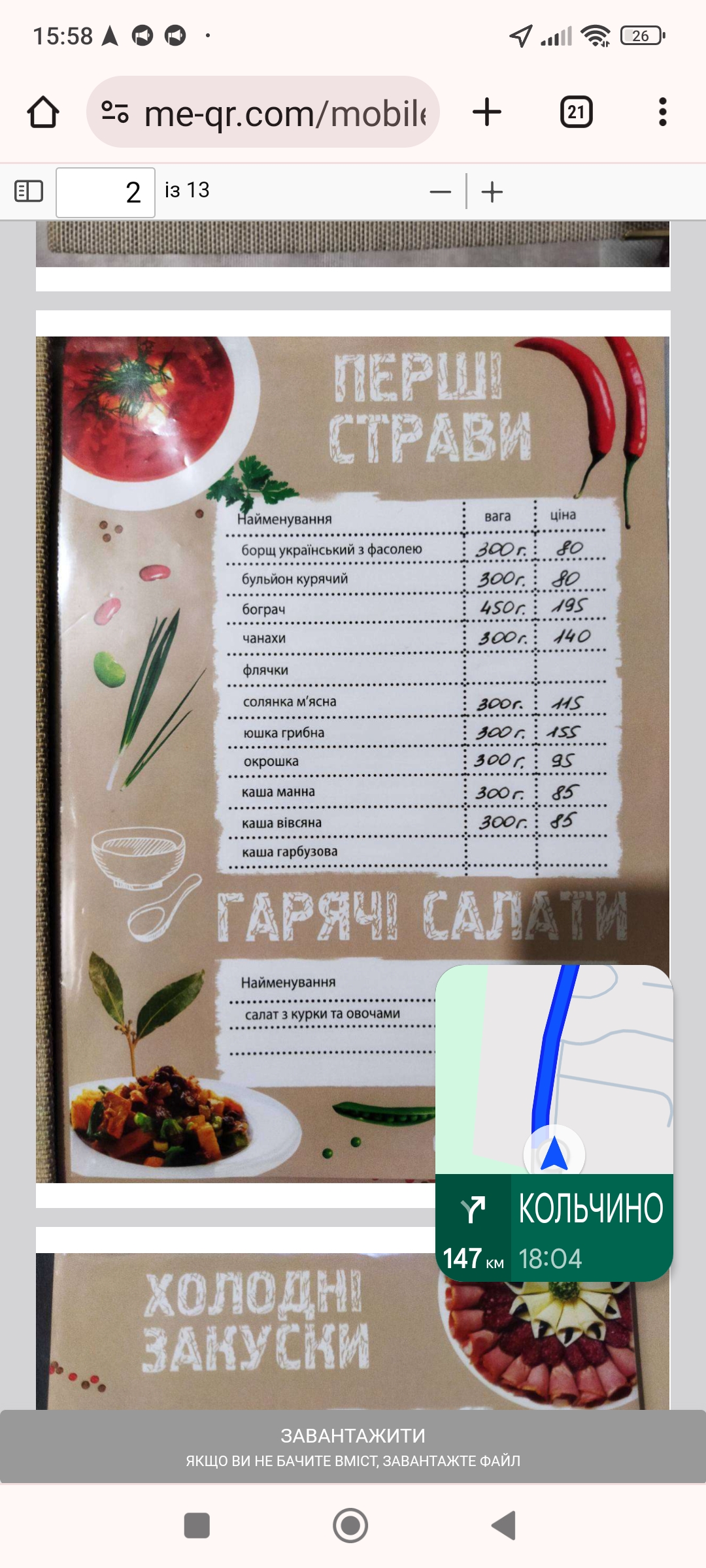 Sauna "Andrei" menu 12