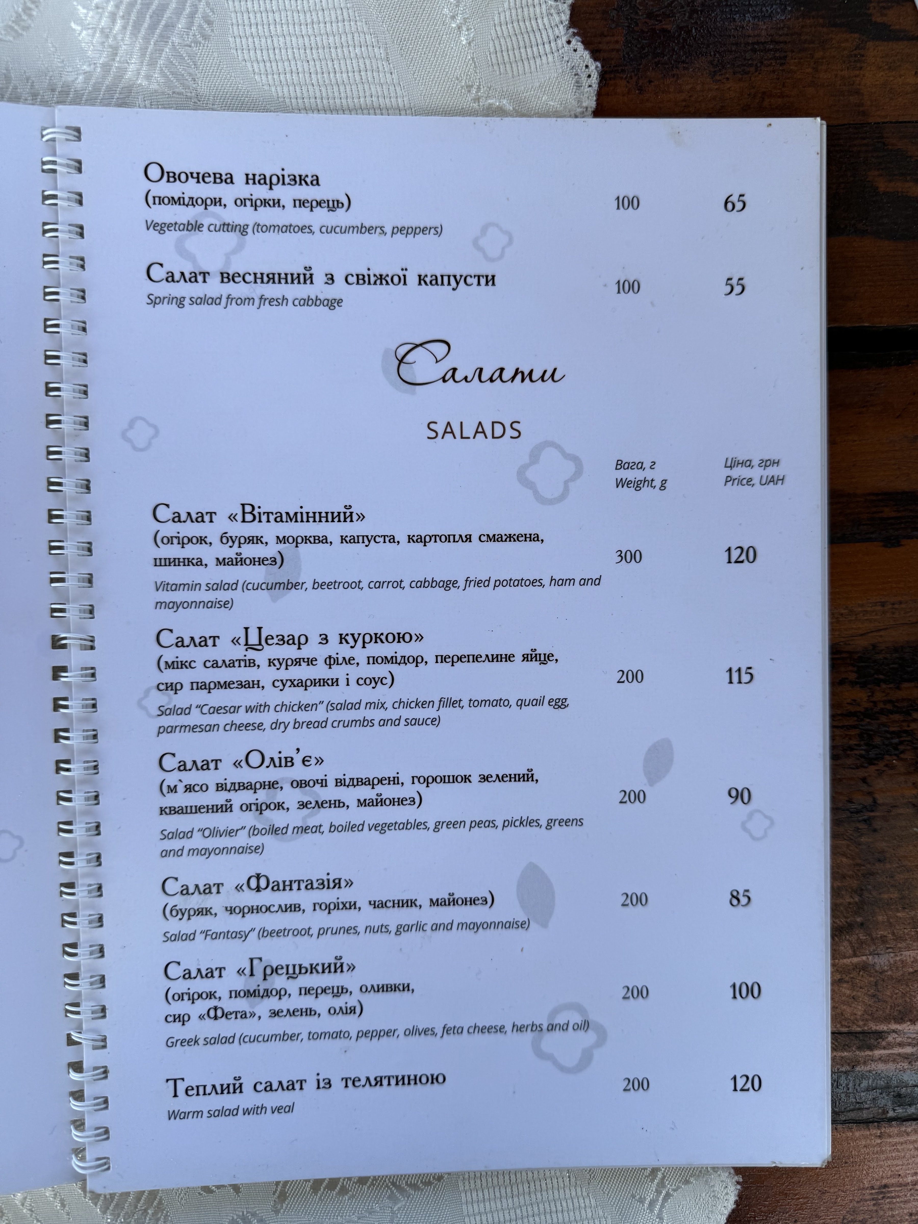 Колиба "Гостинний двір" menu 2