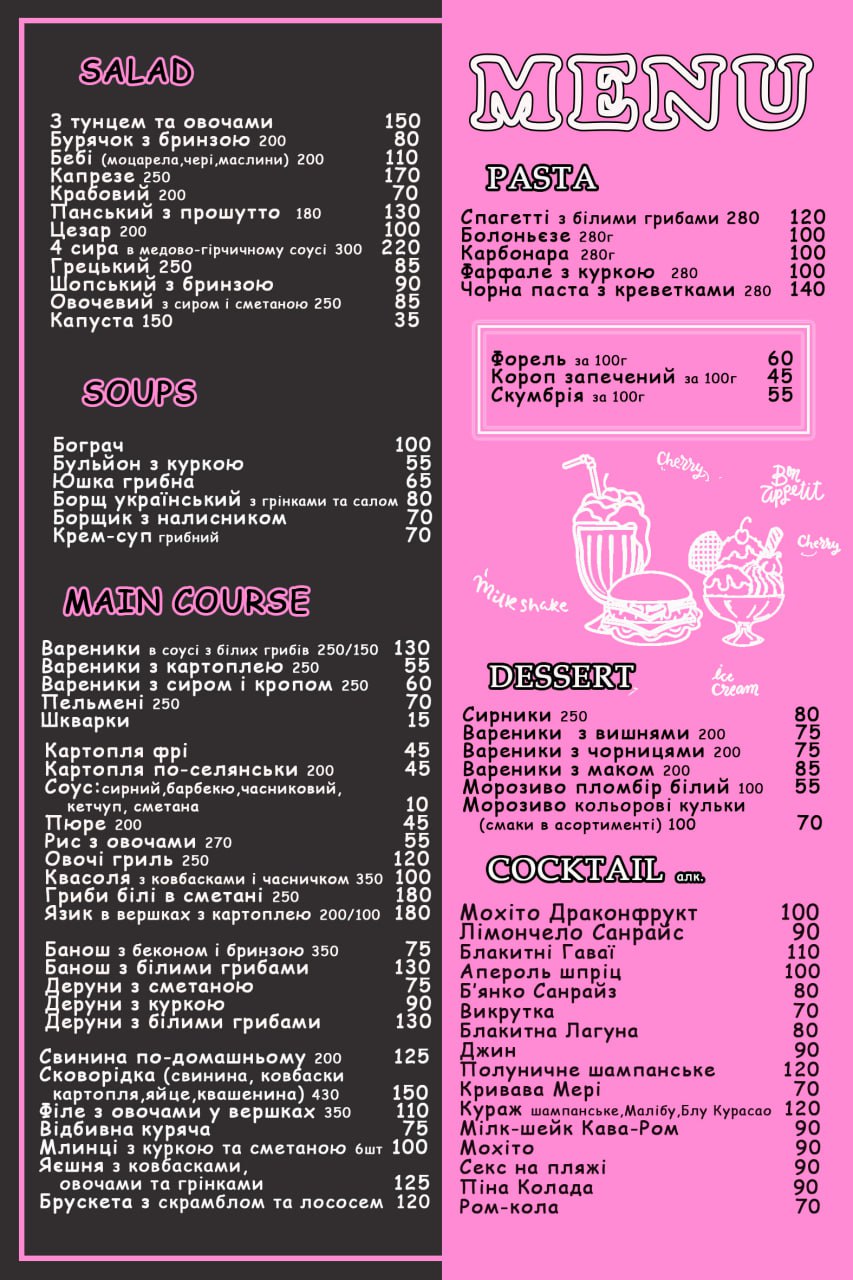 Ресторан "Карпатська Cкеля" menu 1