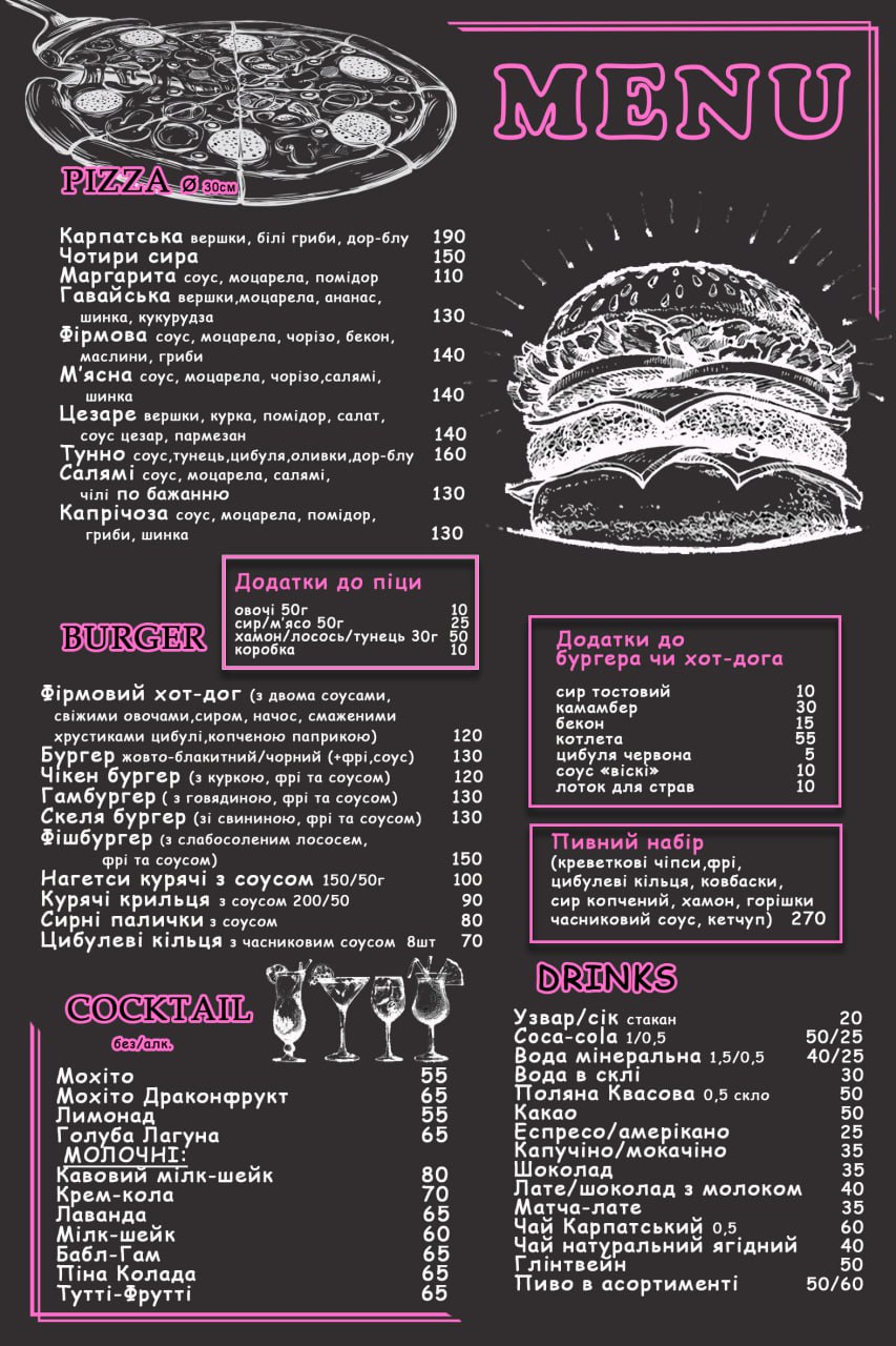 Ресторан "Карпатська Cкеля" menu 2
