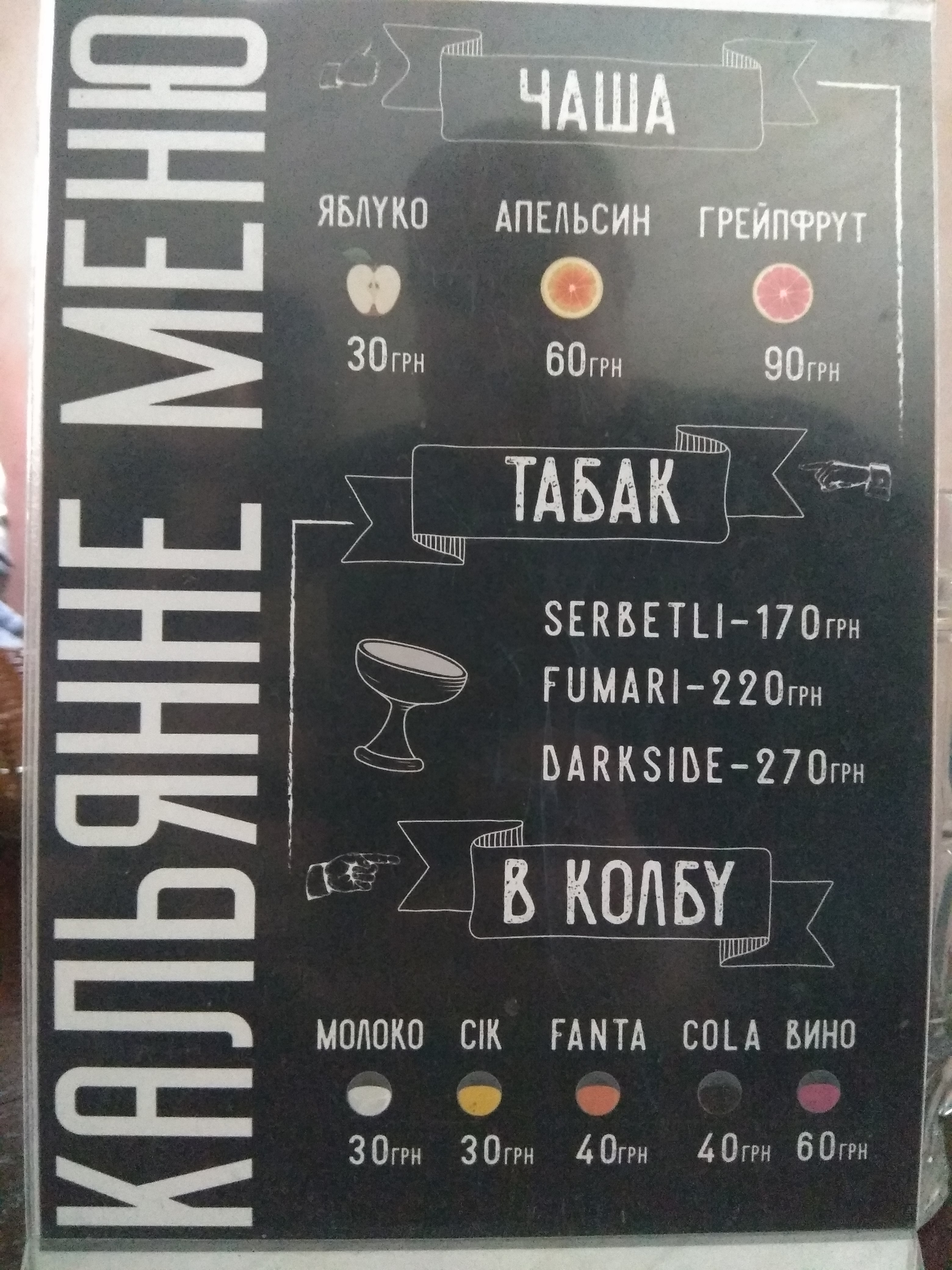 Stodola Pub menu 11