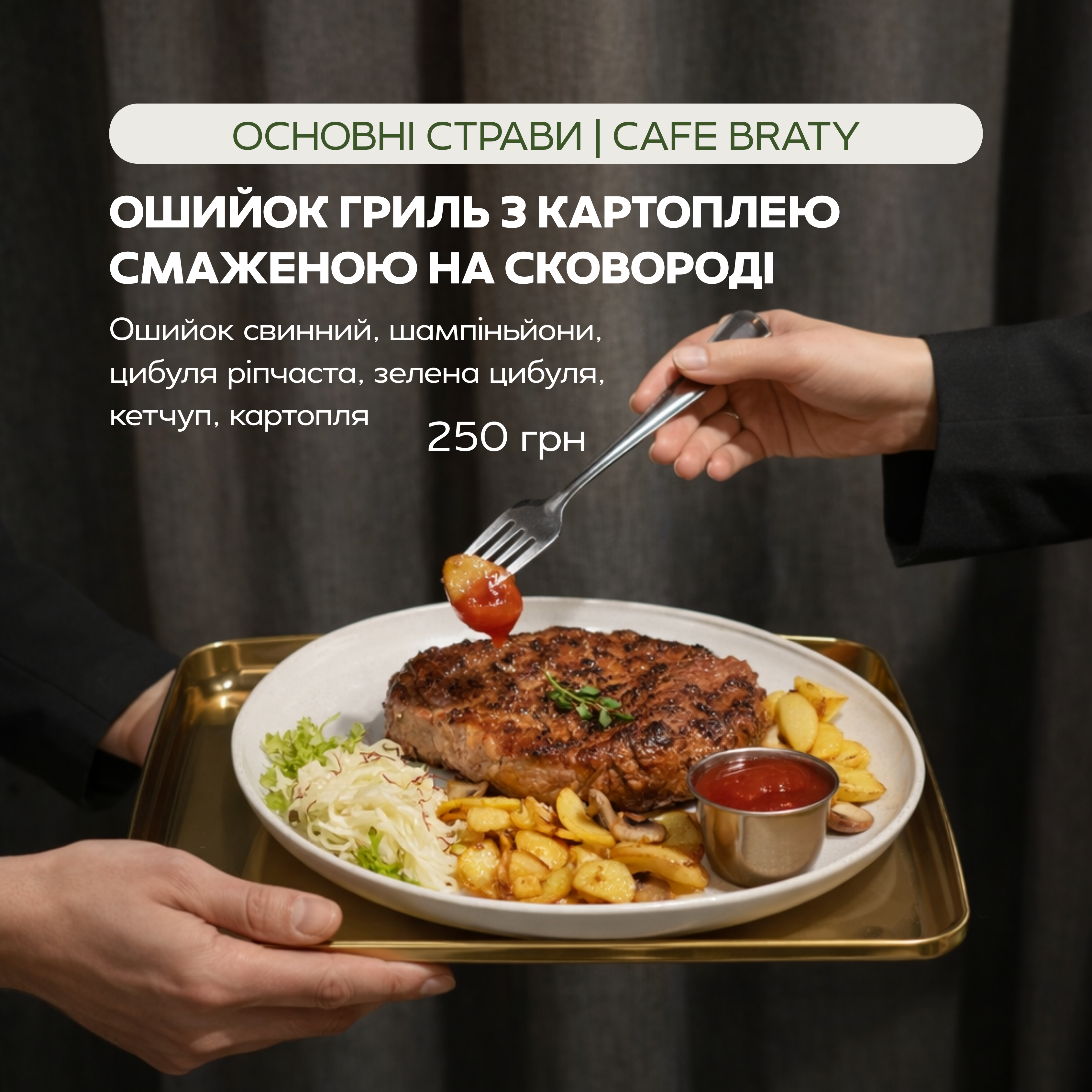 Кафе «БРАТИ» menu 3