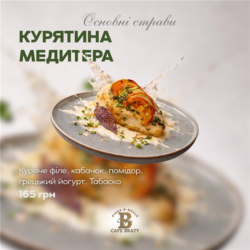 Кафе «БРАТИ» menu 9
