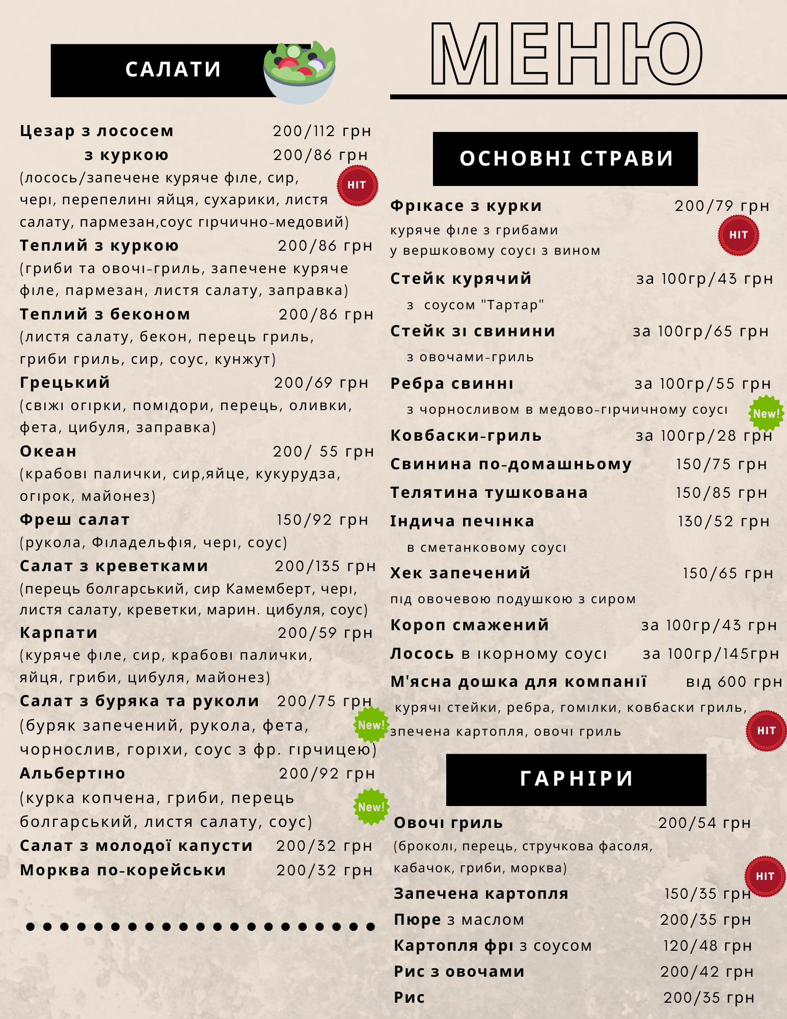 Cafe "Karpaty" menu 1