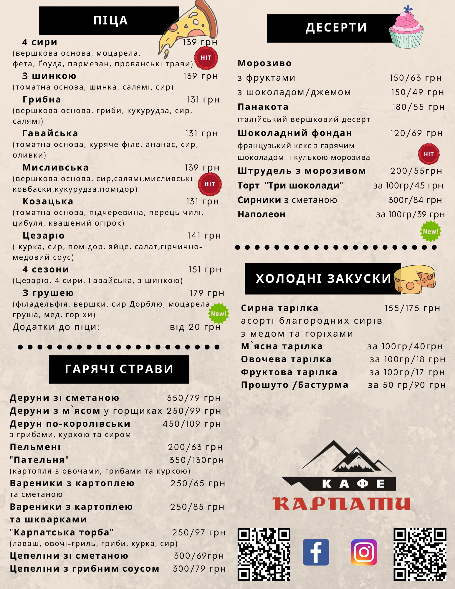 Cafe "Karpaty" menu 2