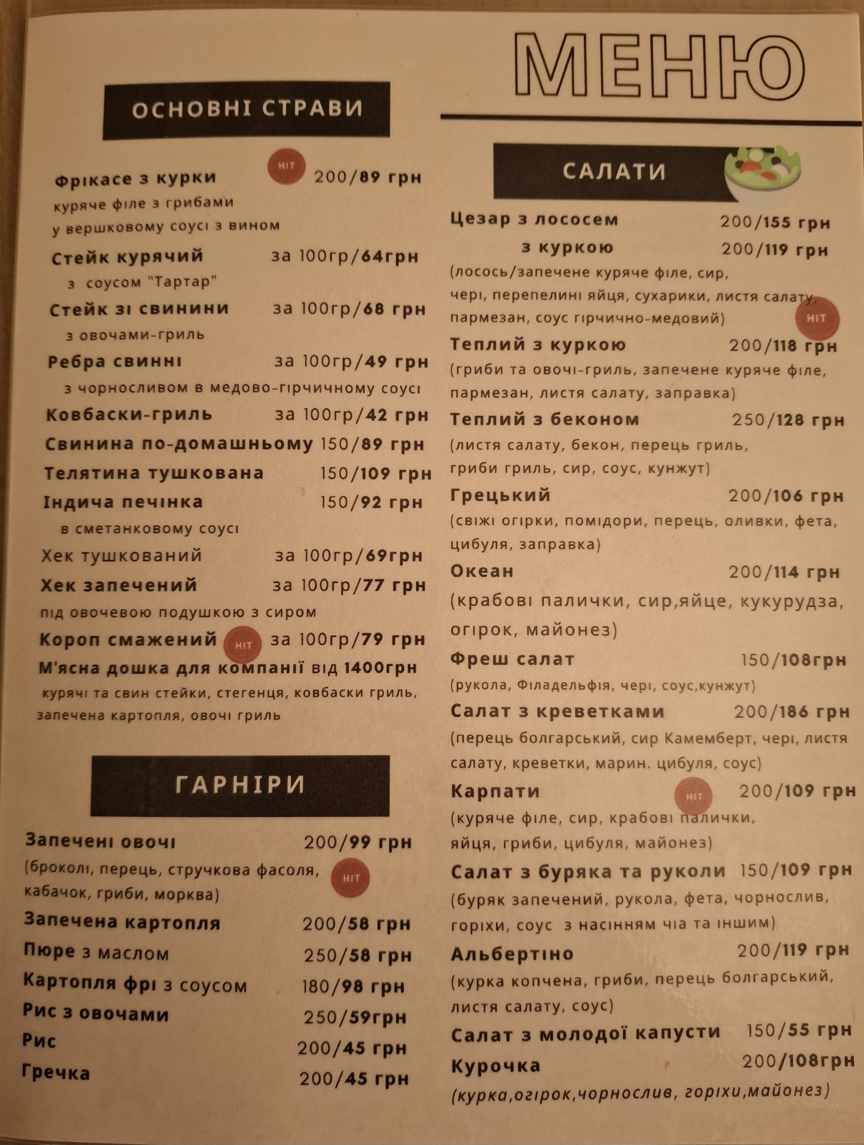 Cafe "Karpaty" menu 4