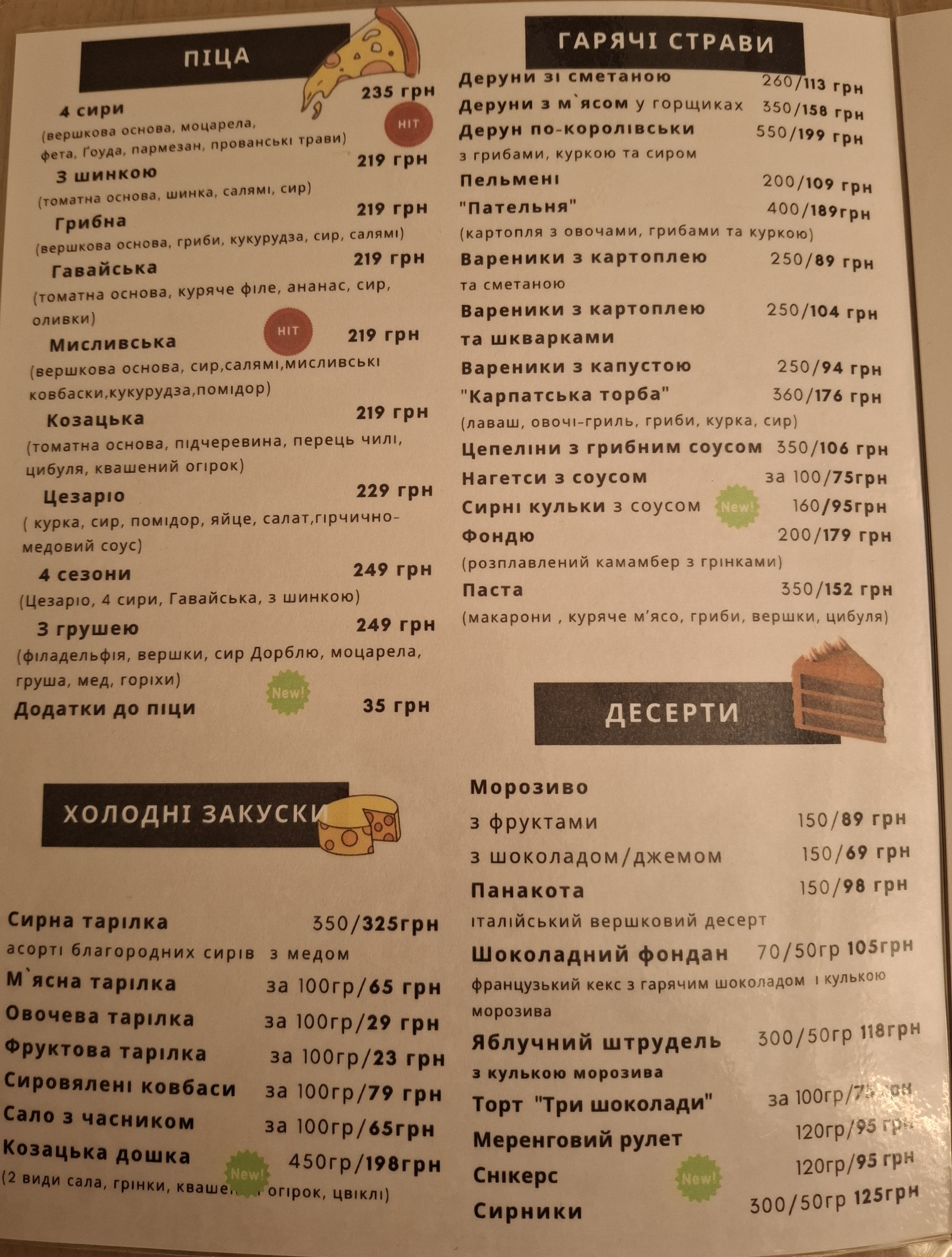 Cafe "Karpaty" menu 6