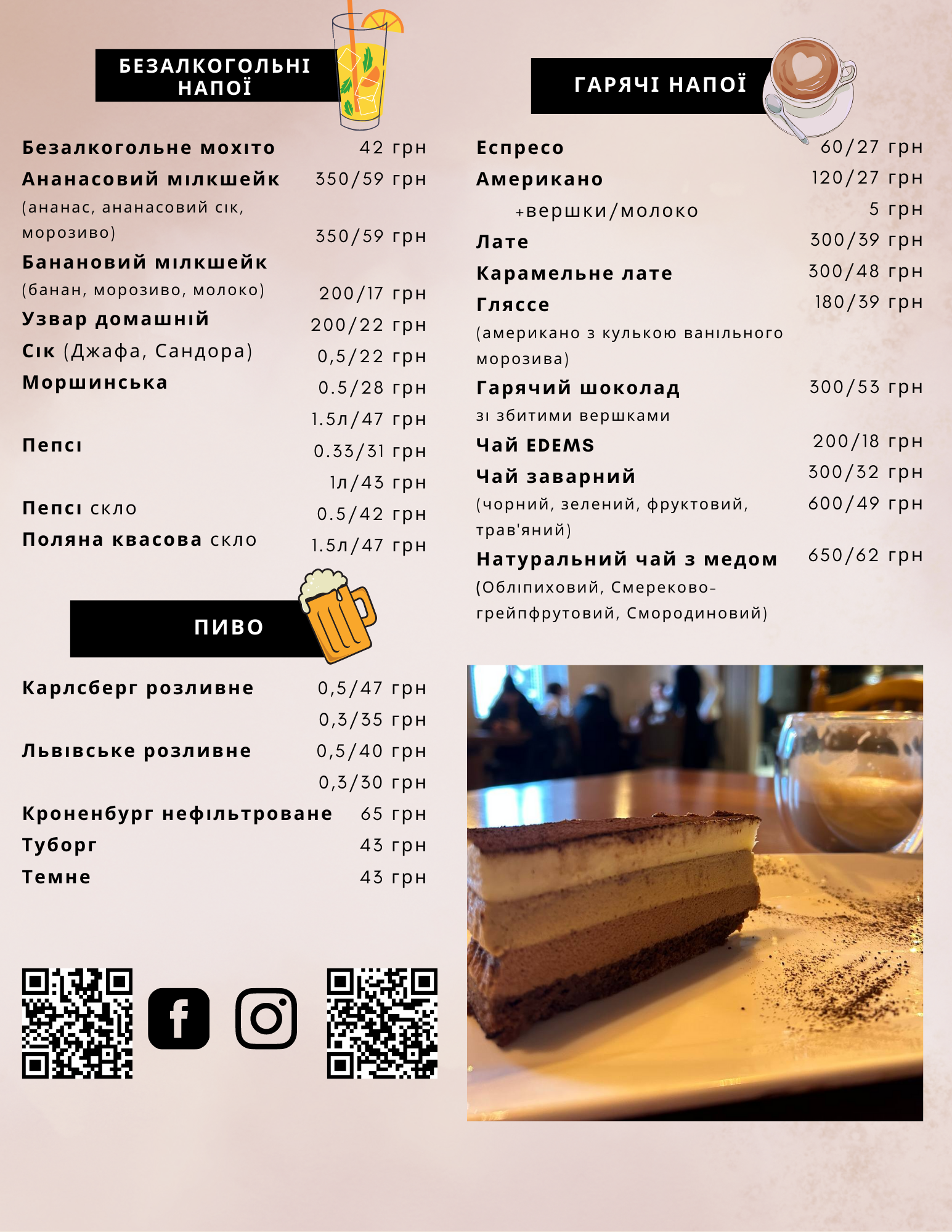 Cafe "Karpaty" menu 7