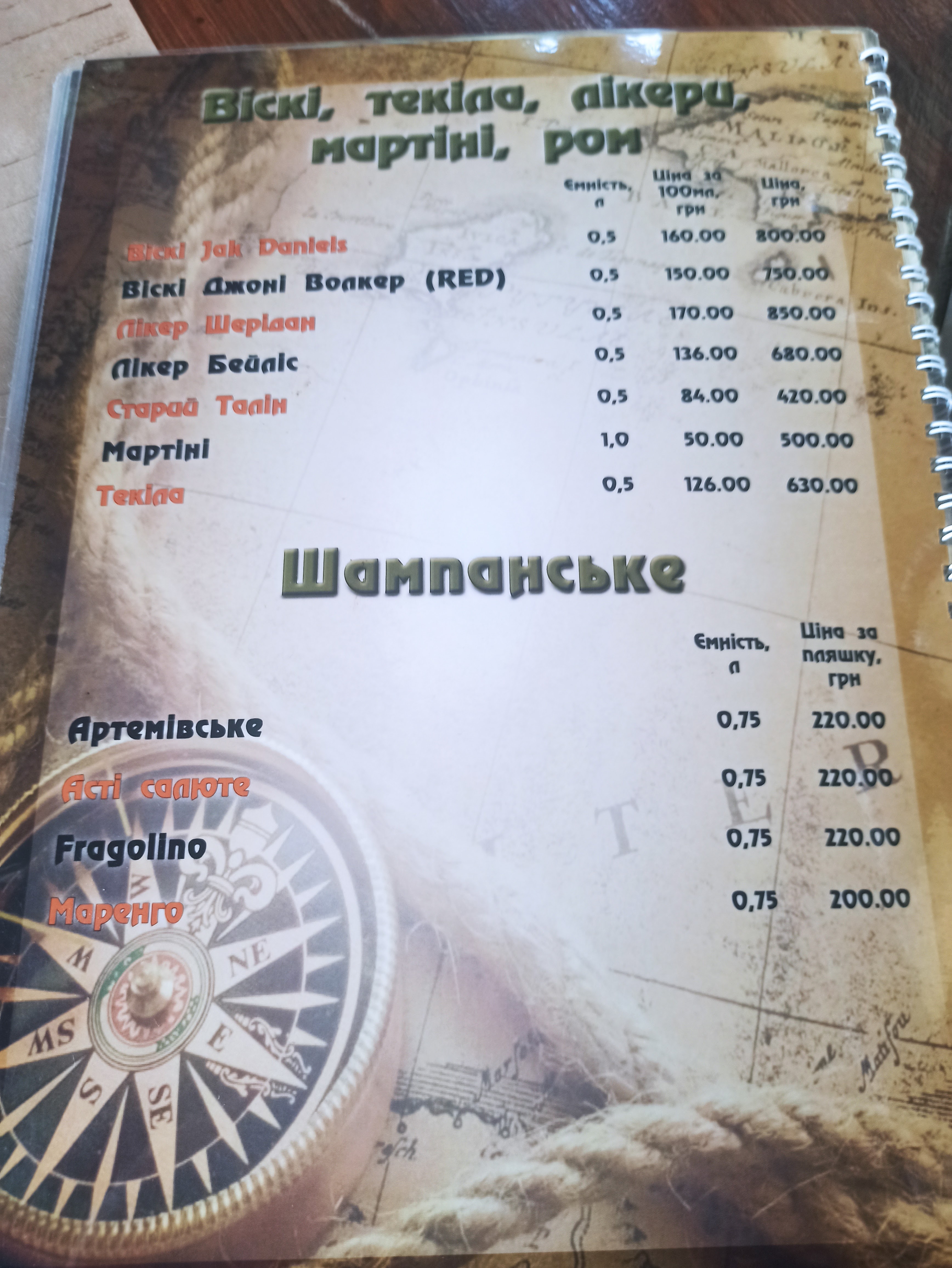 Mykhaylova Kolyba menu 11