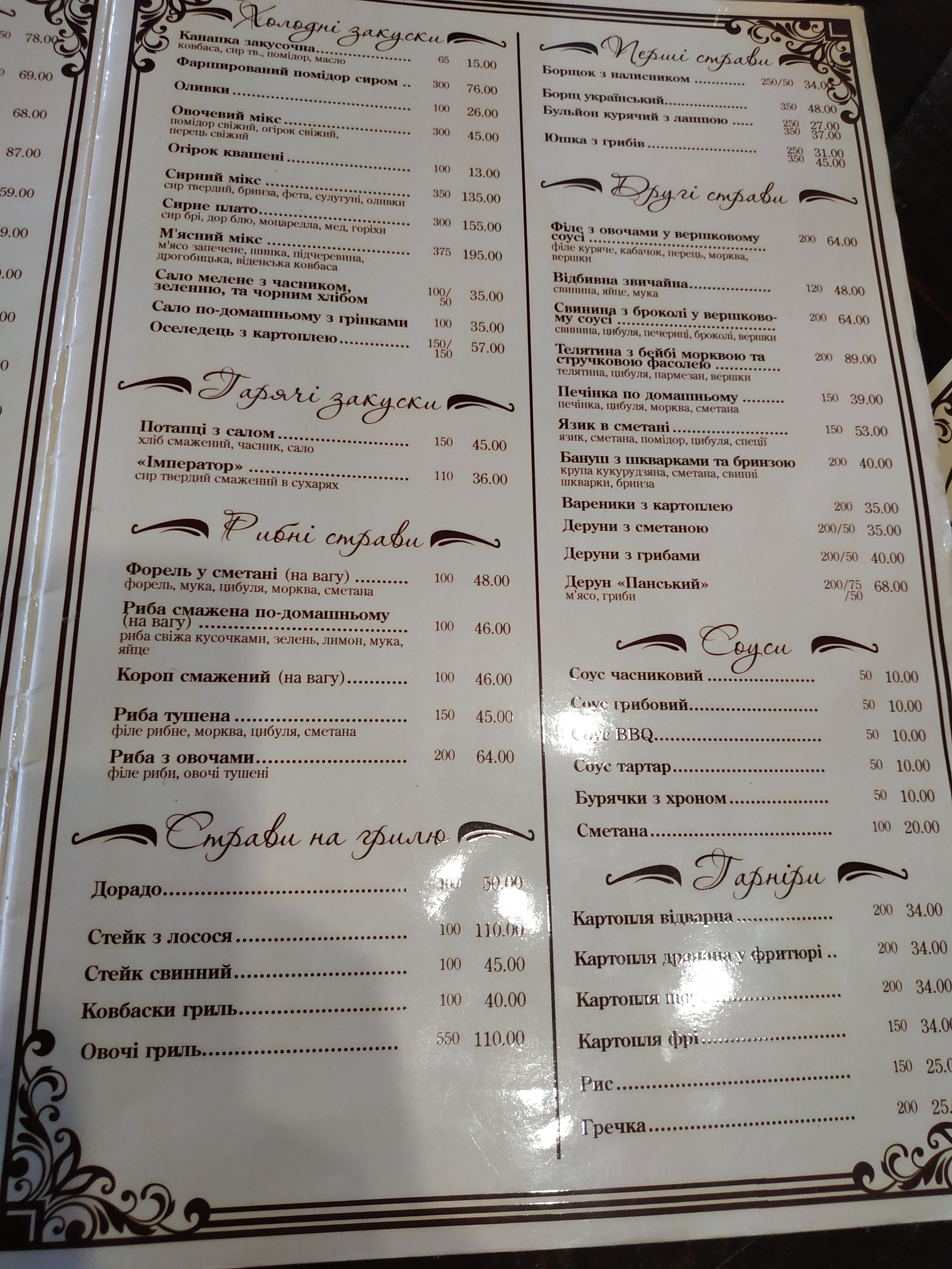 Restoran "Amur" menu 4