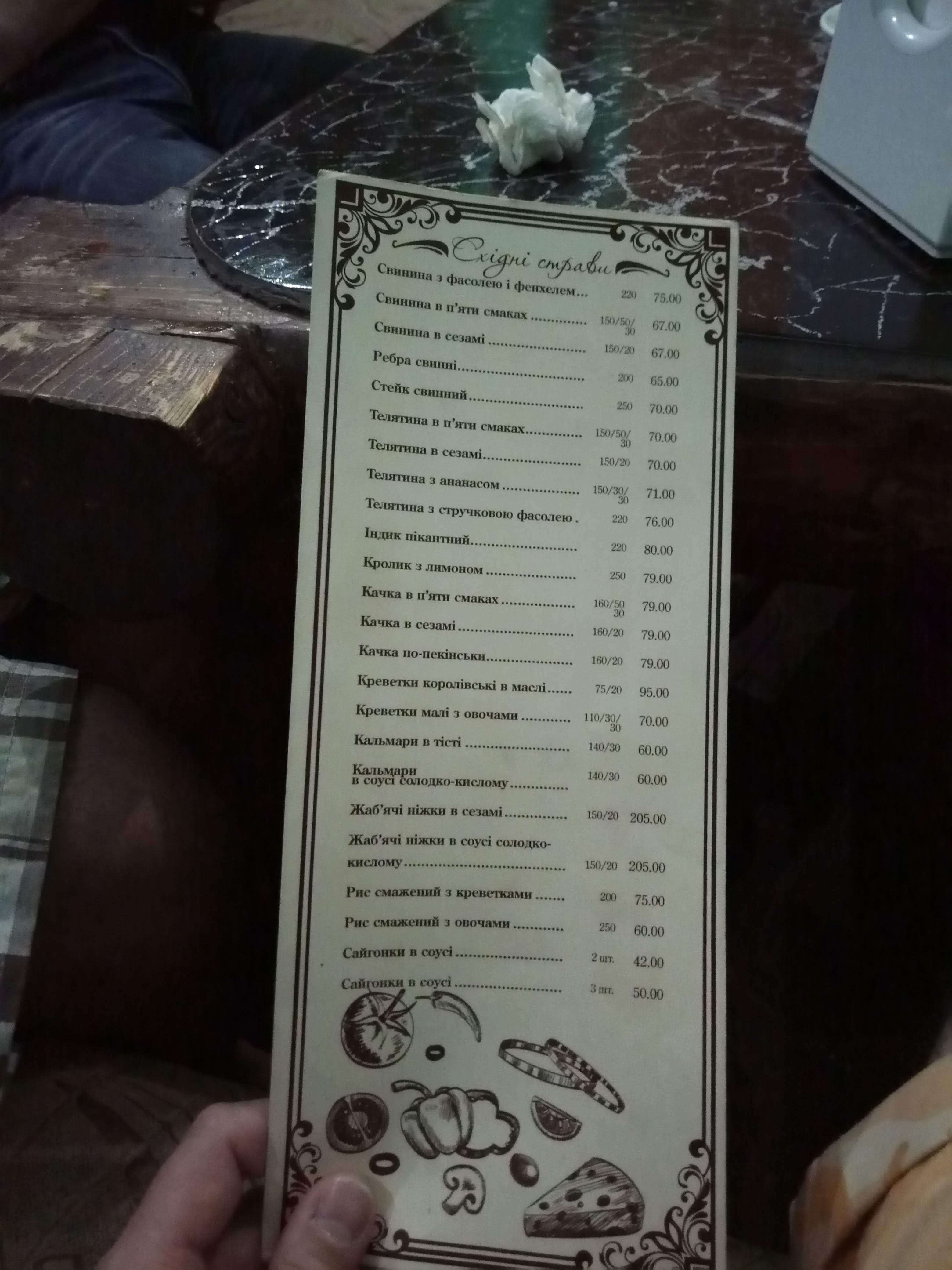 Restoran "Amur" menu 6