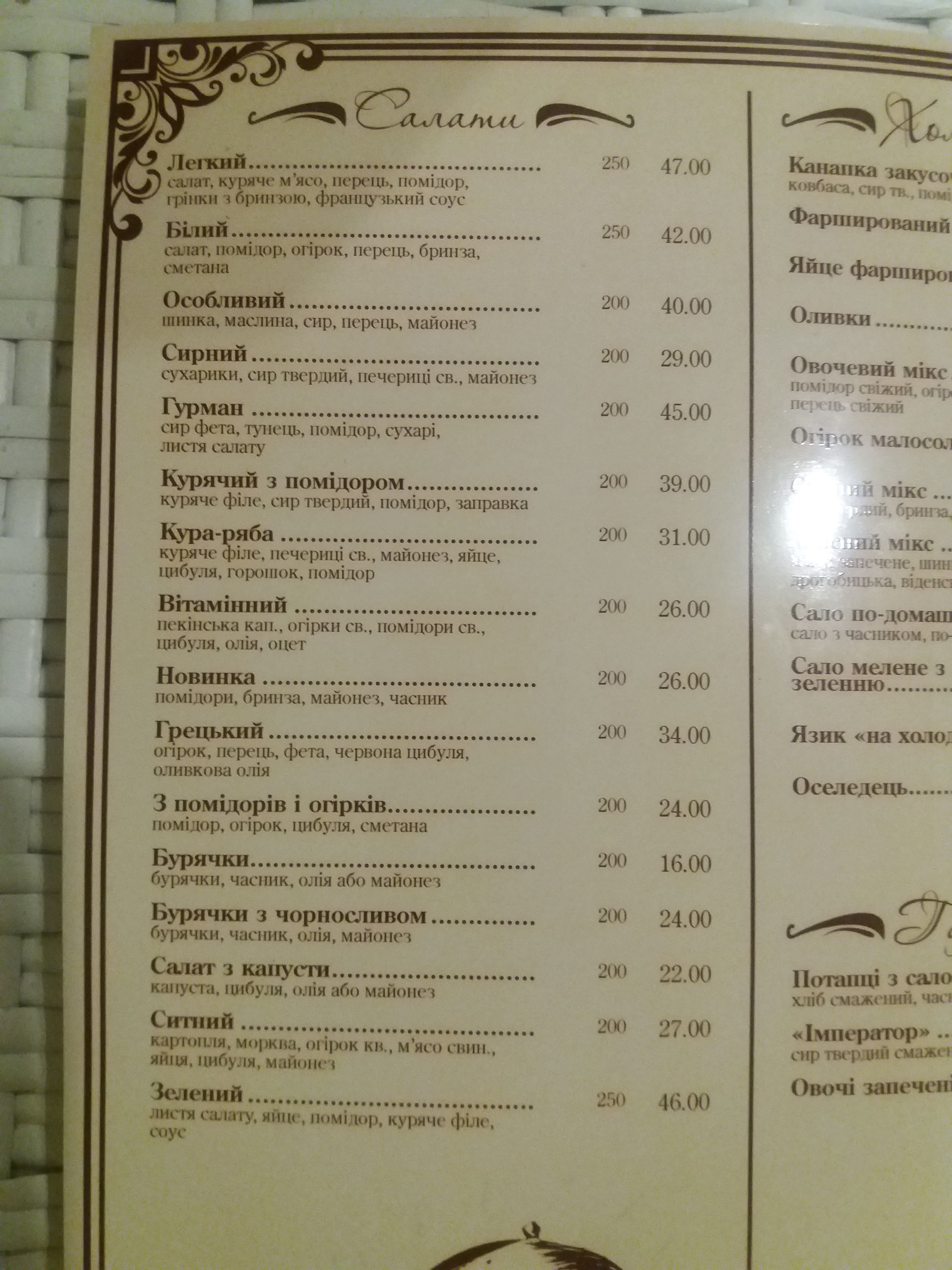 Restoran "Amur" menu 7