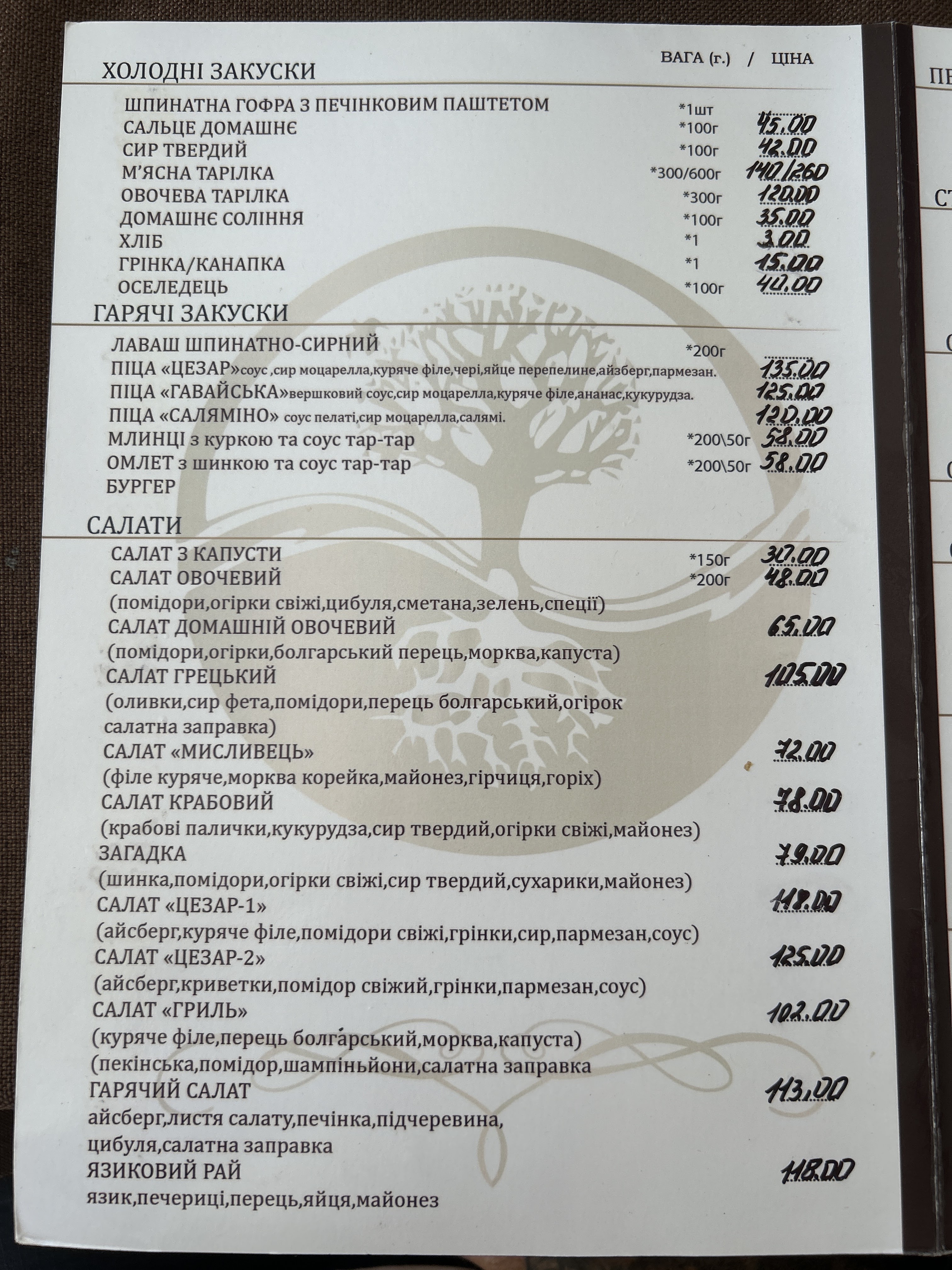 Restoran "Rodoslav" menu 2