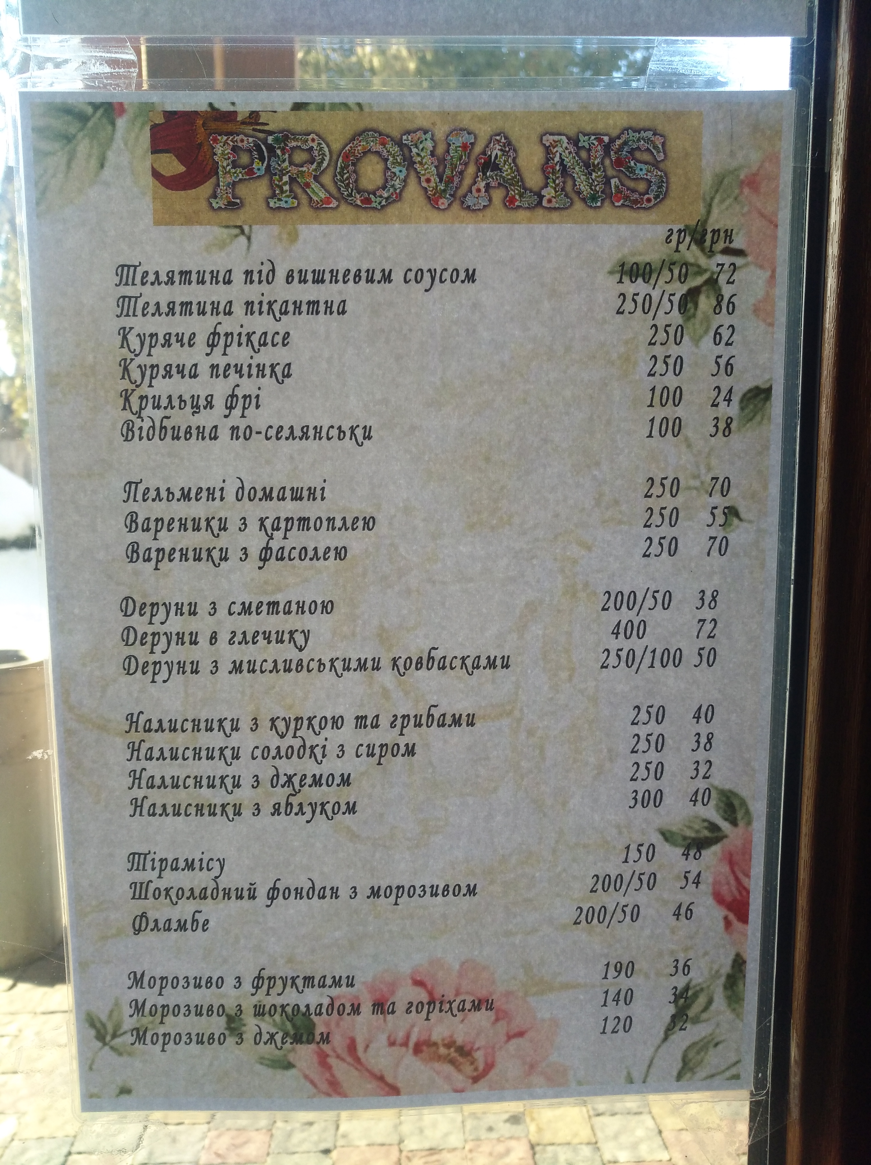 Provans menu 2