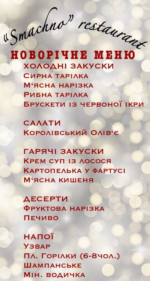 Restaurant smachno menu 1
