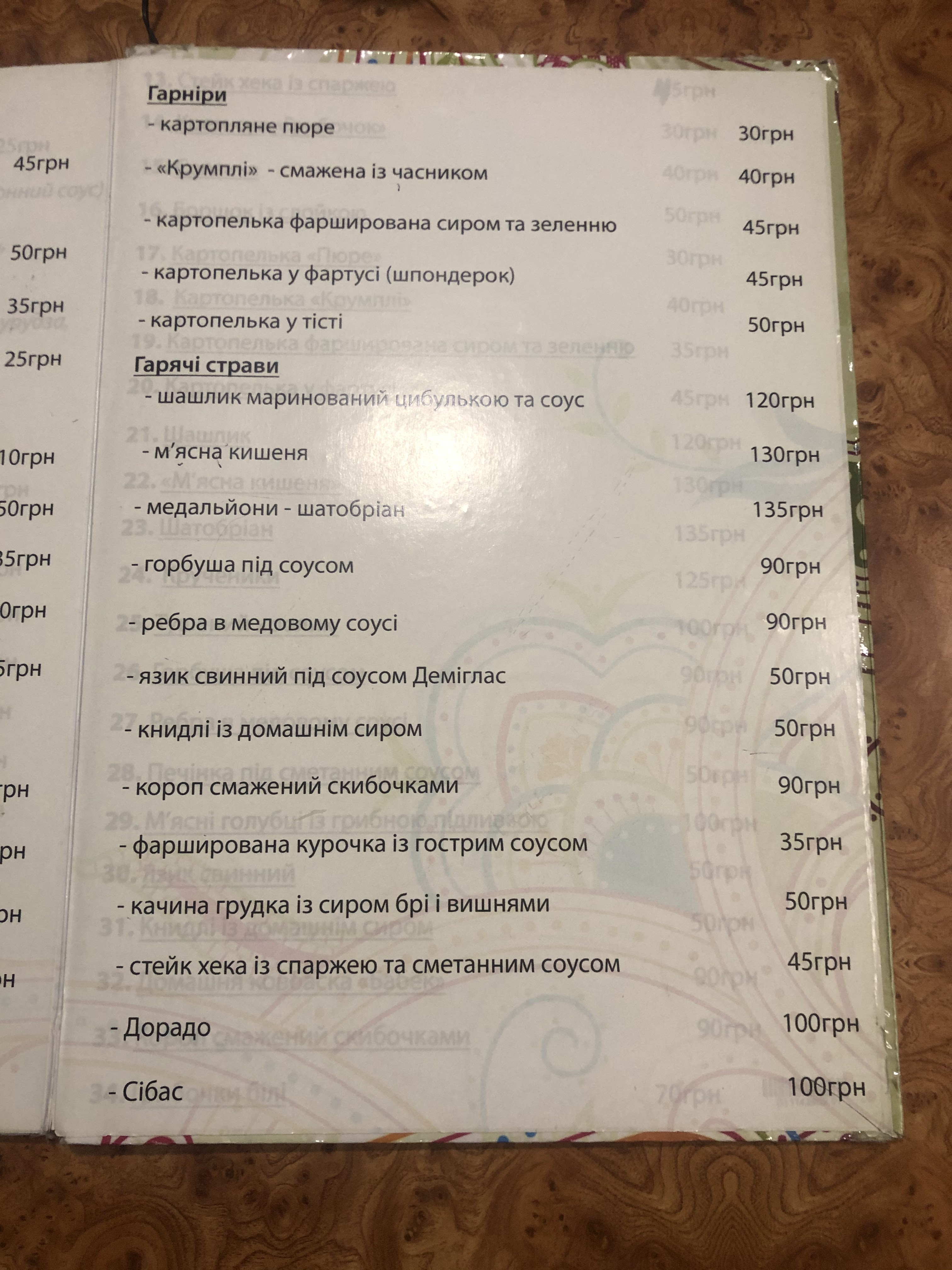 Restaurant smachno menu 3