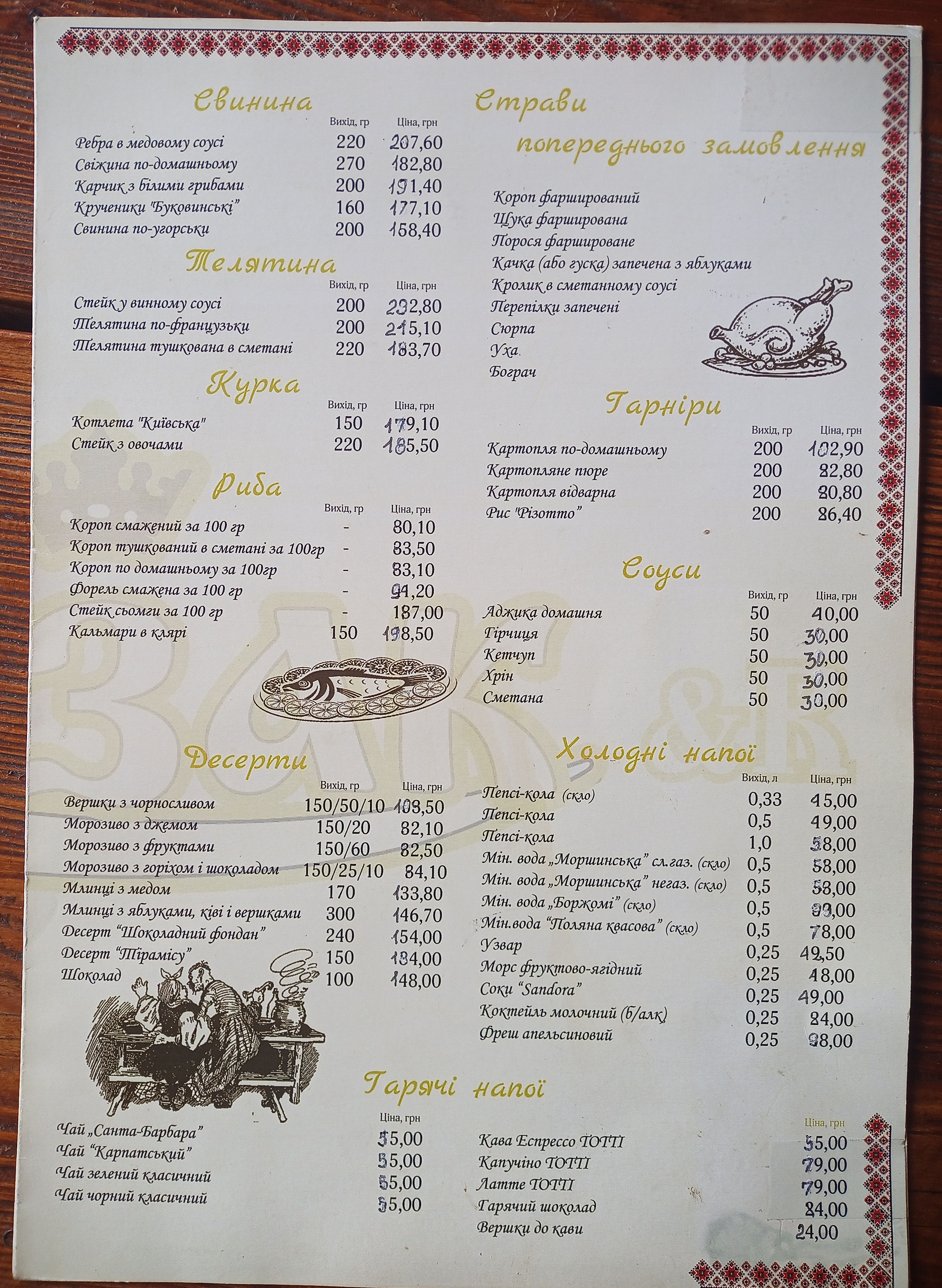 Kozak menu 1