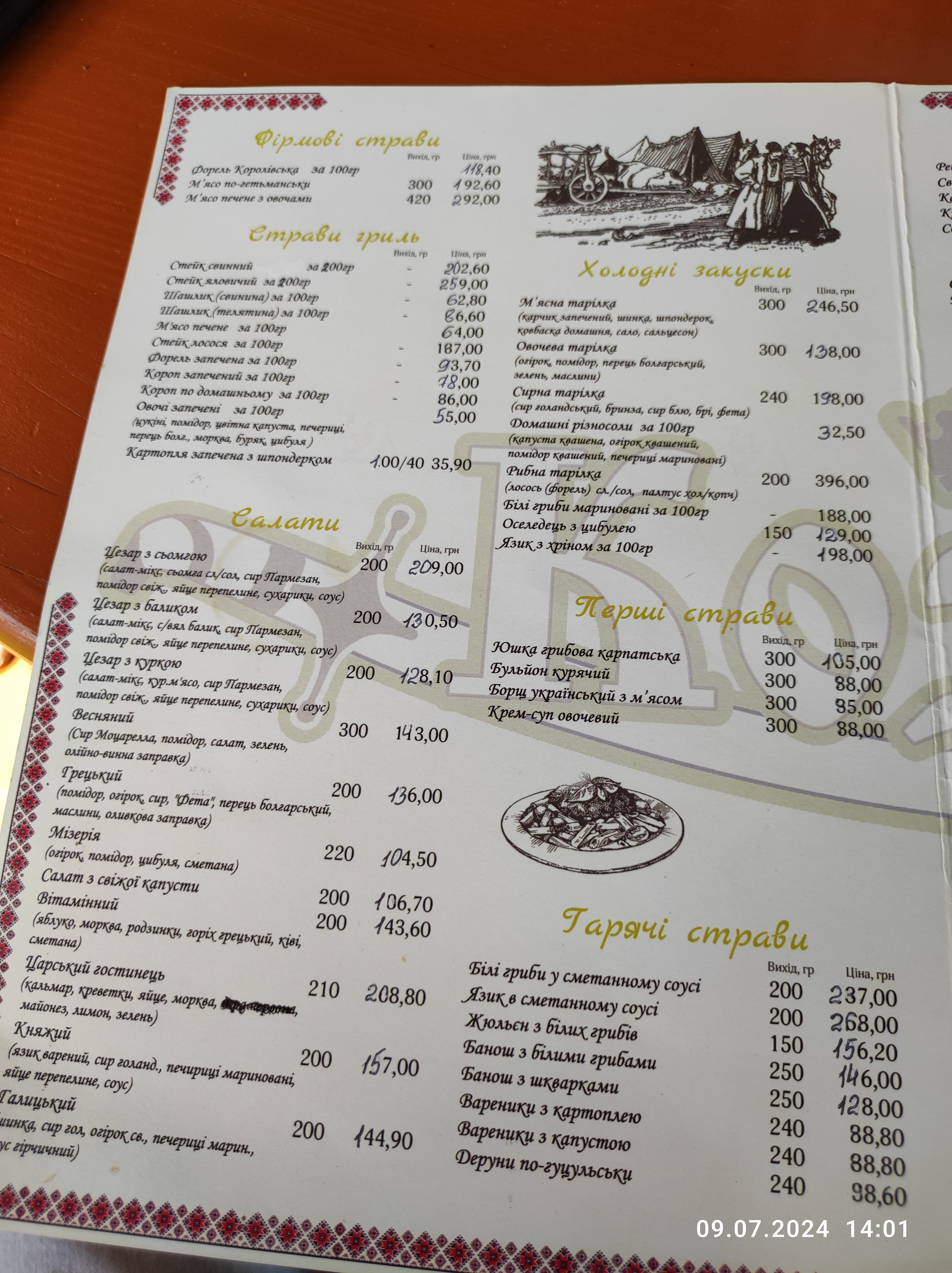 Kozak menu 5
