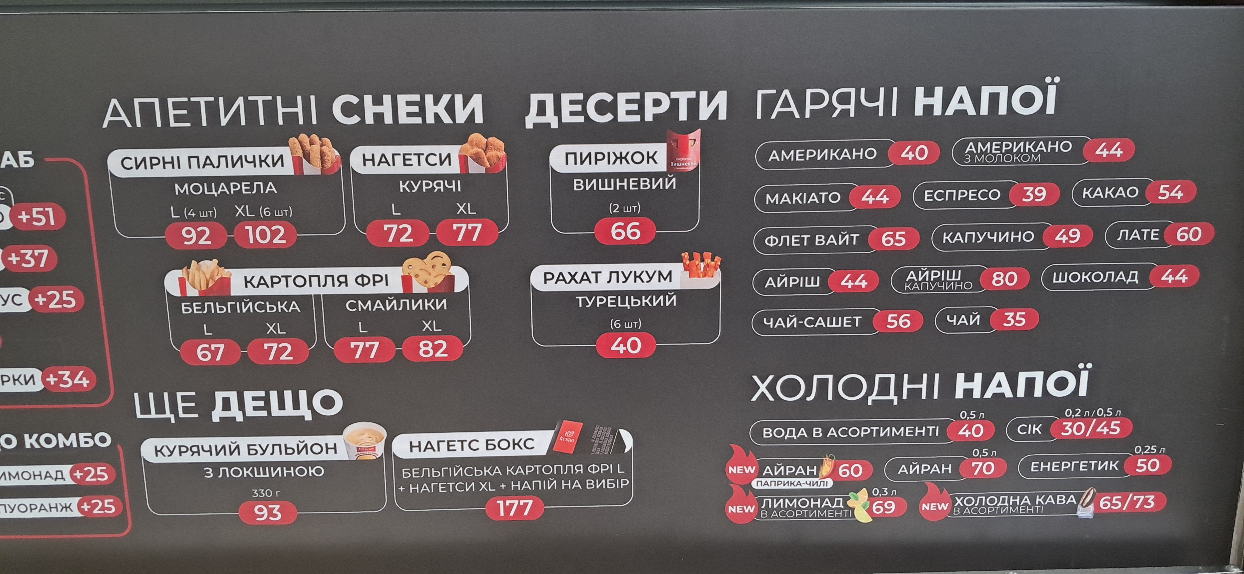 I Love Kebab/Я Люблю Кебаб menu 2