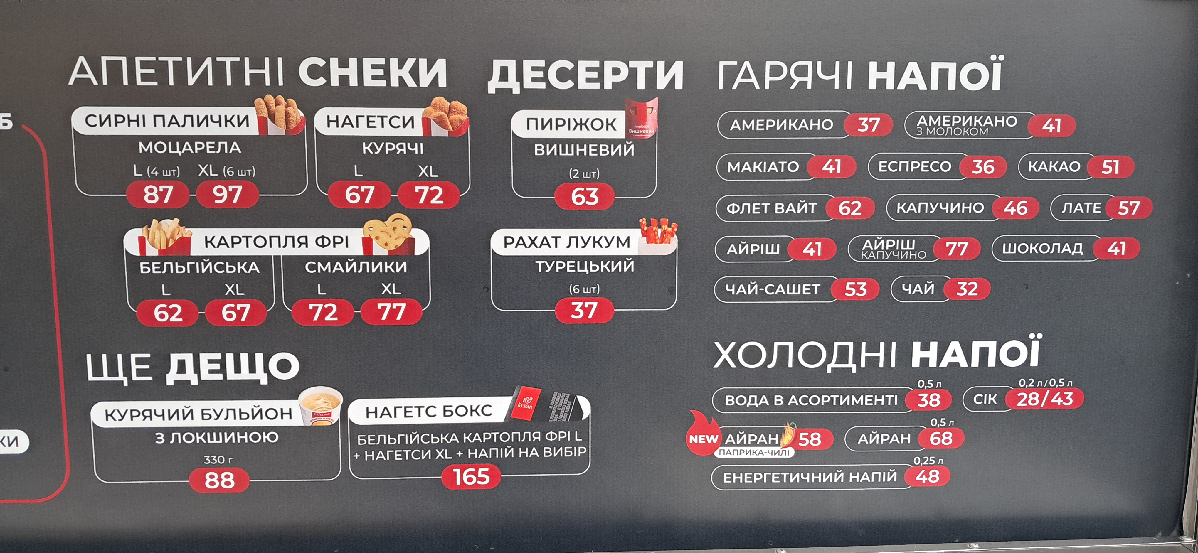 I Love Kebab/Я Люблю Кебаб menu 3