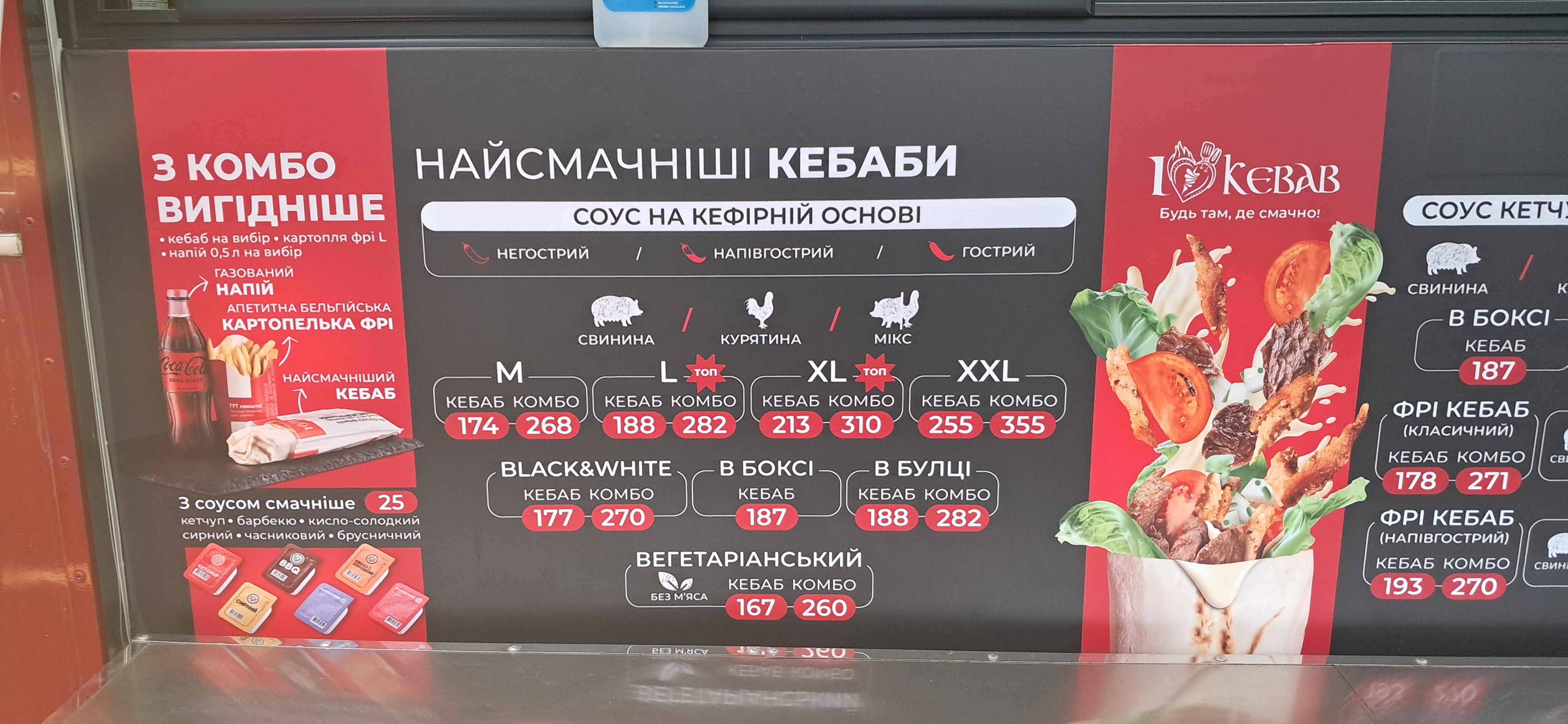 I Love Kebab/Я Люблю Кебаб menu 4