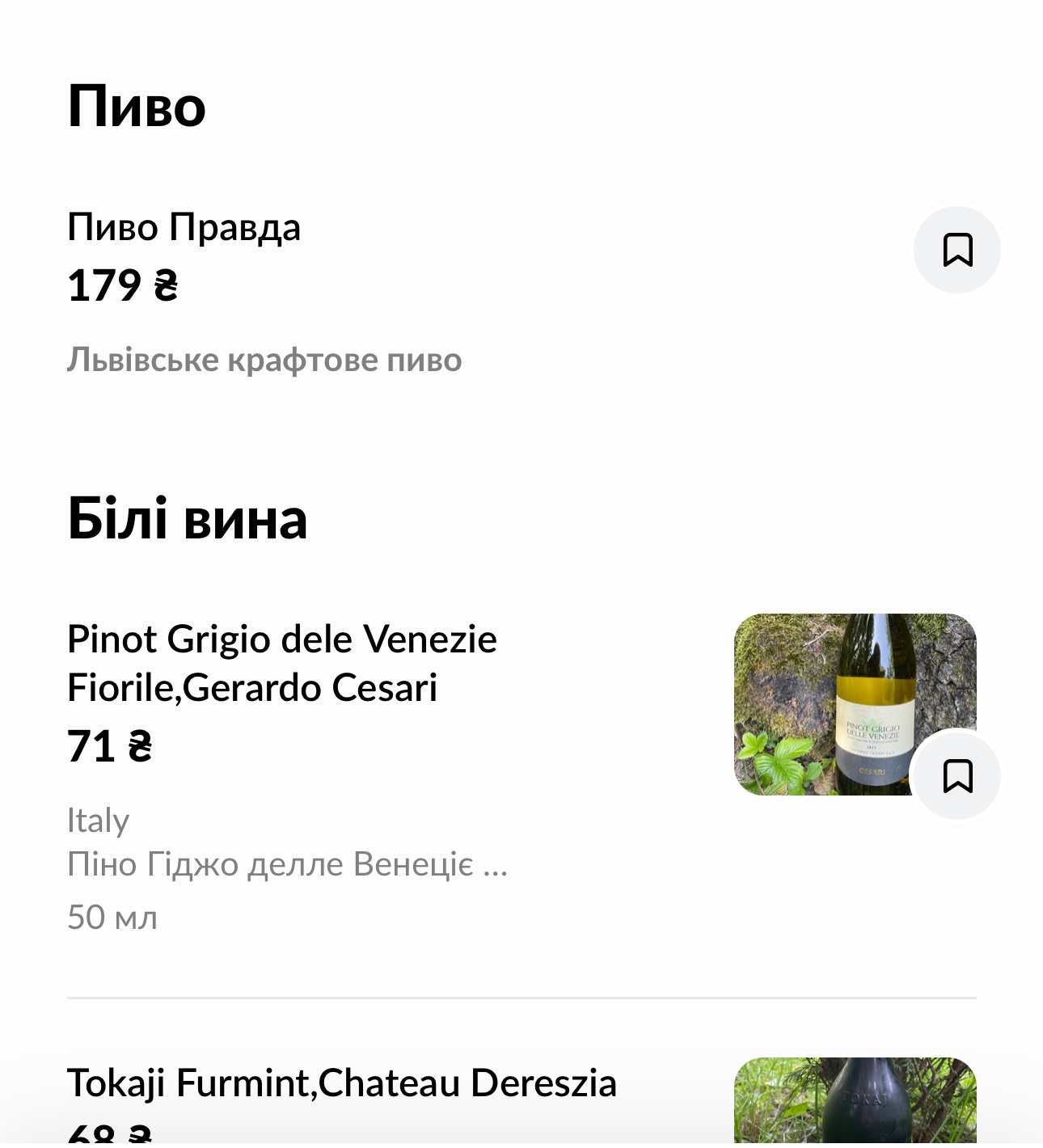 Myslyvsʹkyy menu 3